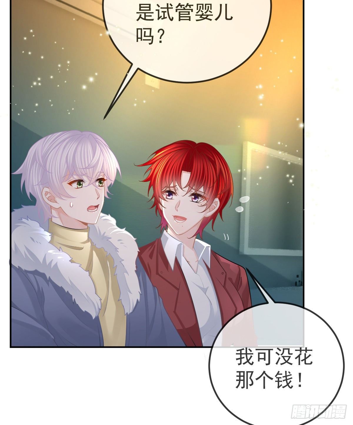 孩子五岁漫画,第46话 坦白1图