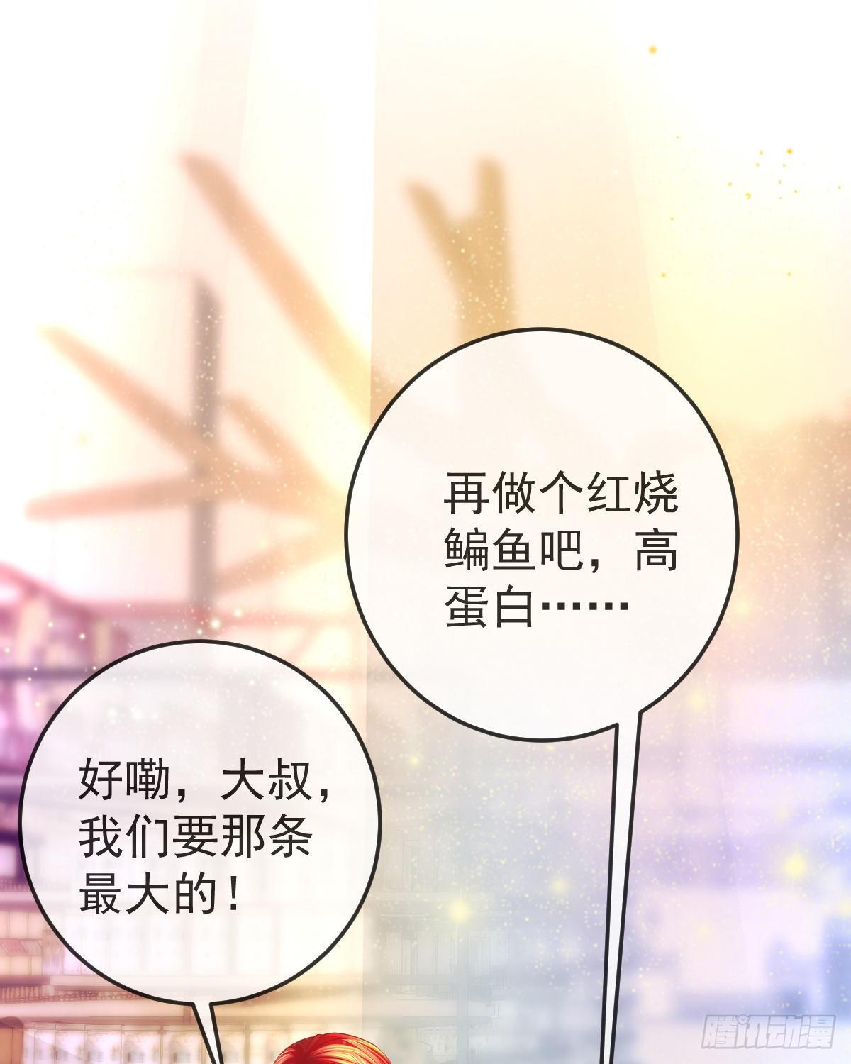 孩子五岁漫画,第6话 搞快点2图