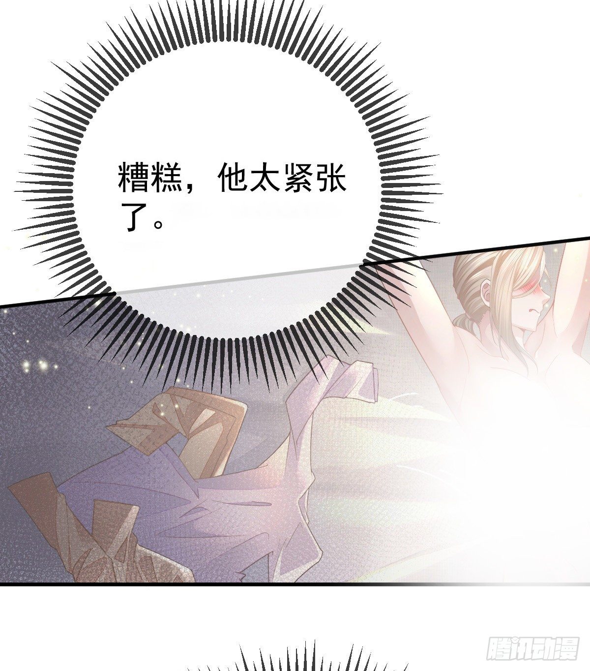 孩子五个月拉肚子又吐什么情况漫画,第2话 我不是坏人2图