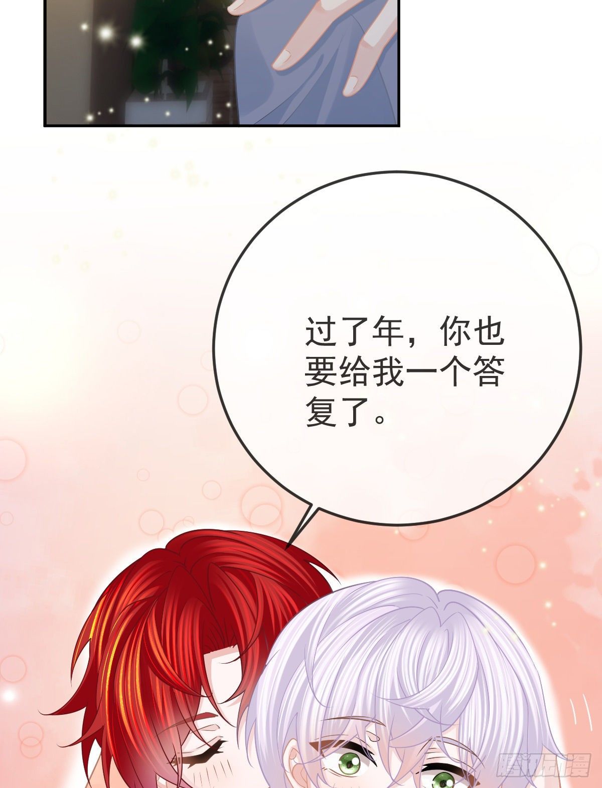 孩子五岁漫画,第50话 跪地请罪1图