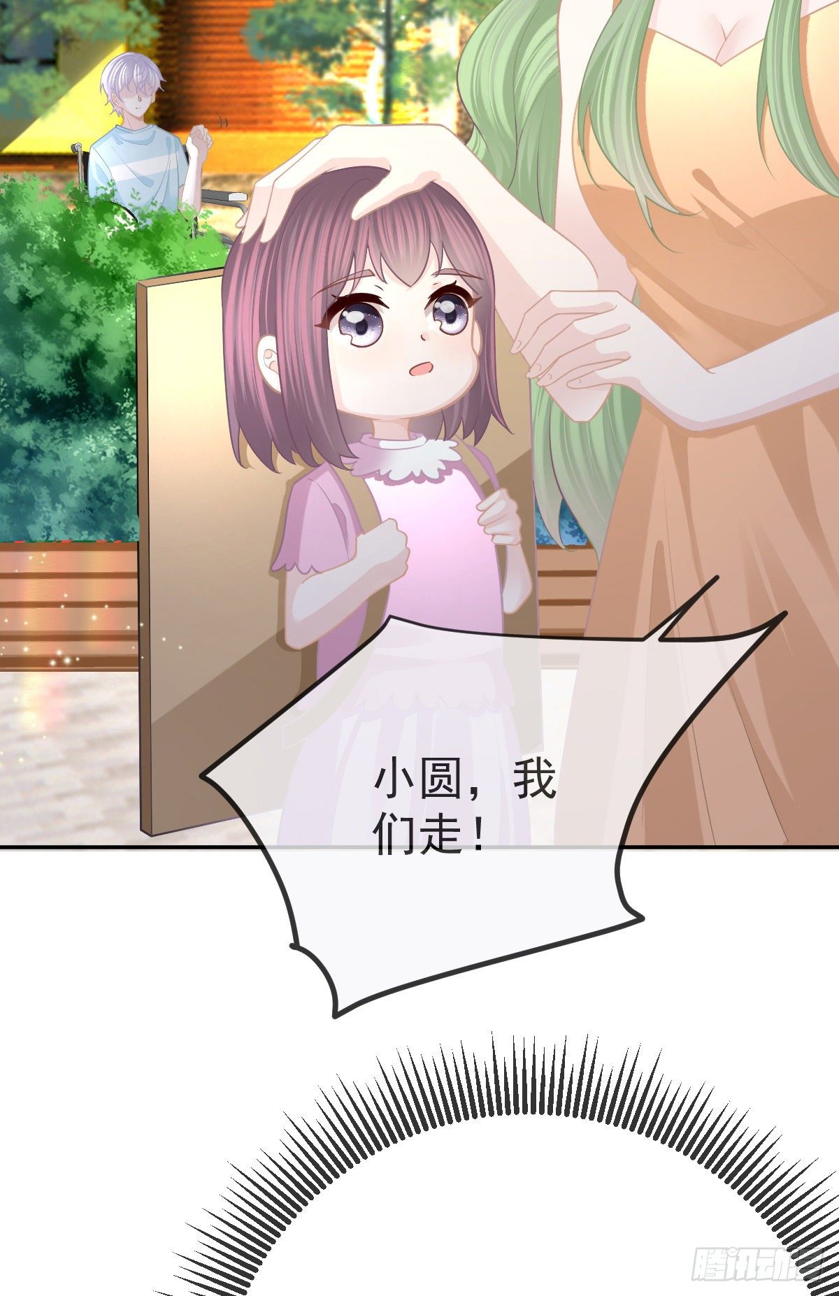 孩子五岁漫画,第28话 搞点正事1图