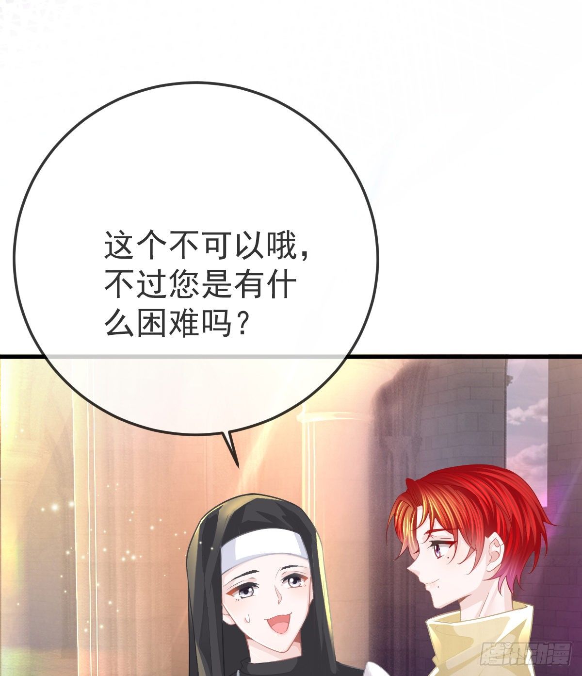 孩子五岁漫画,第18话 见义勇为？2图