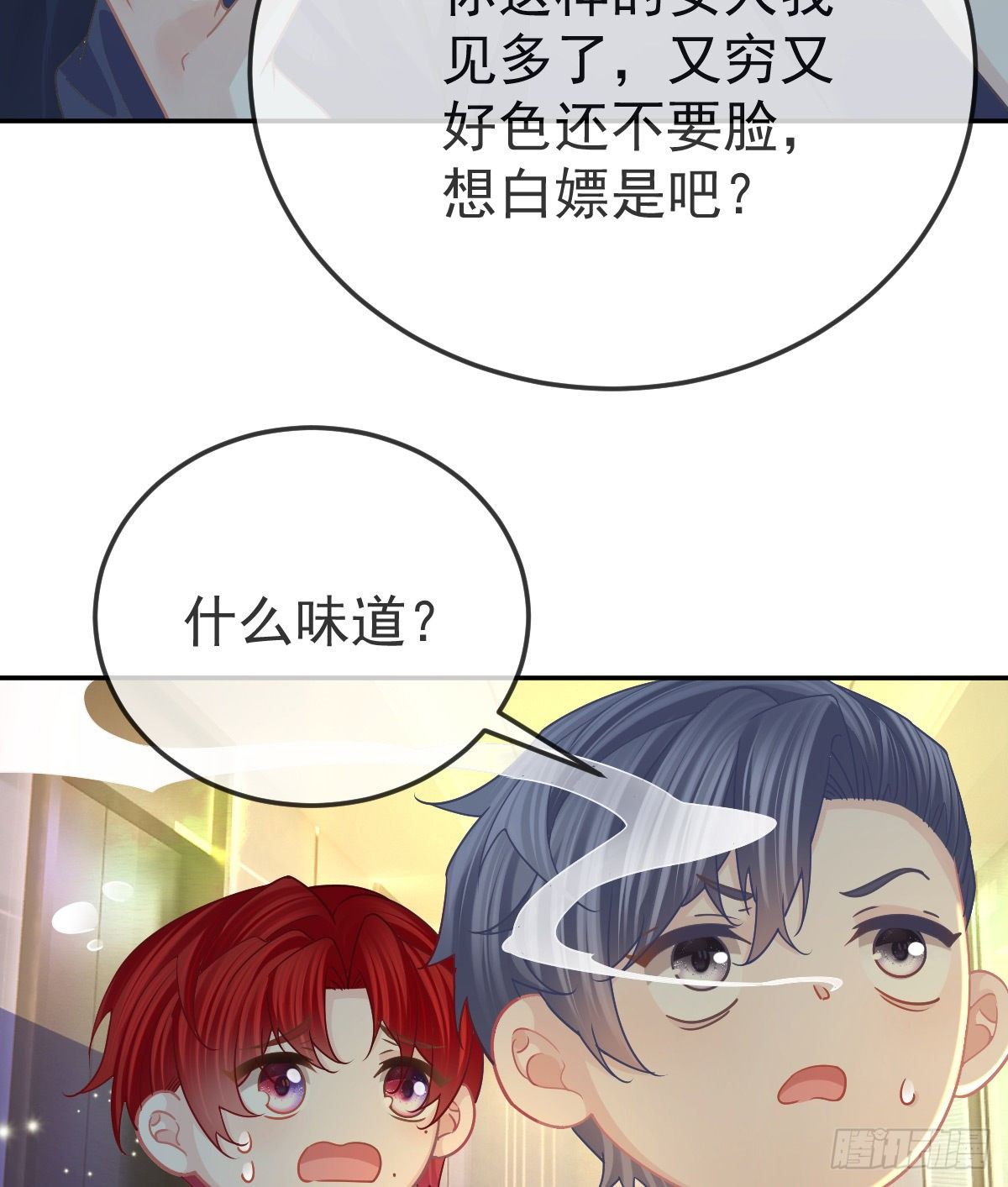 孩子五岁漫画,第68话 天价漱口杯2图