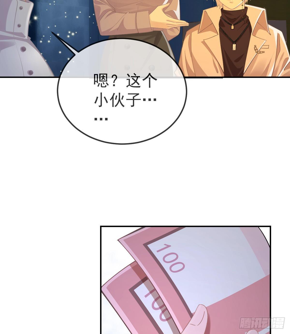 孩子五岁漫画,第71话 极品小奶狗2图