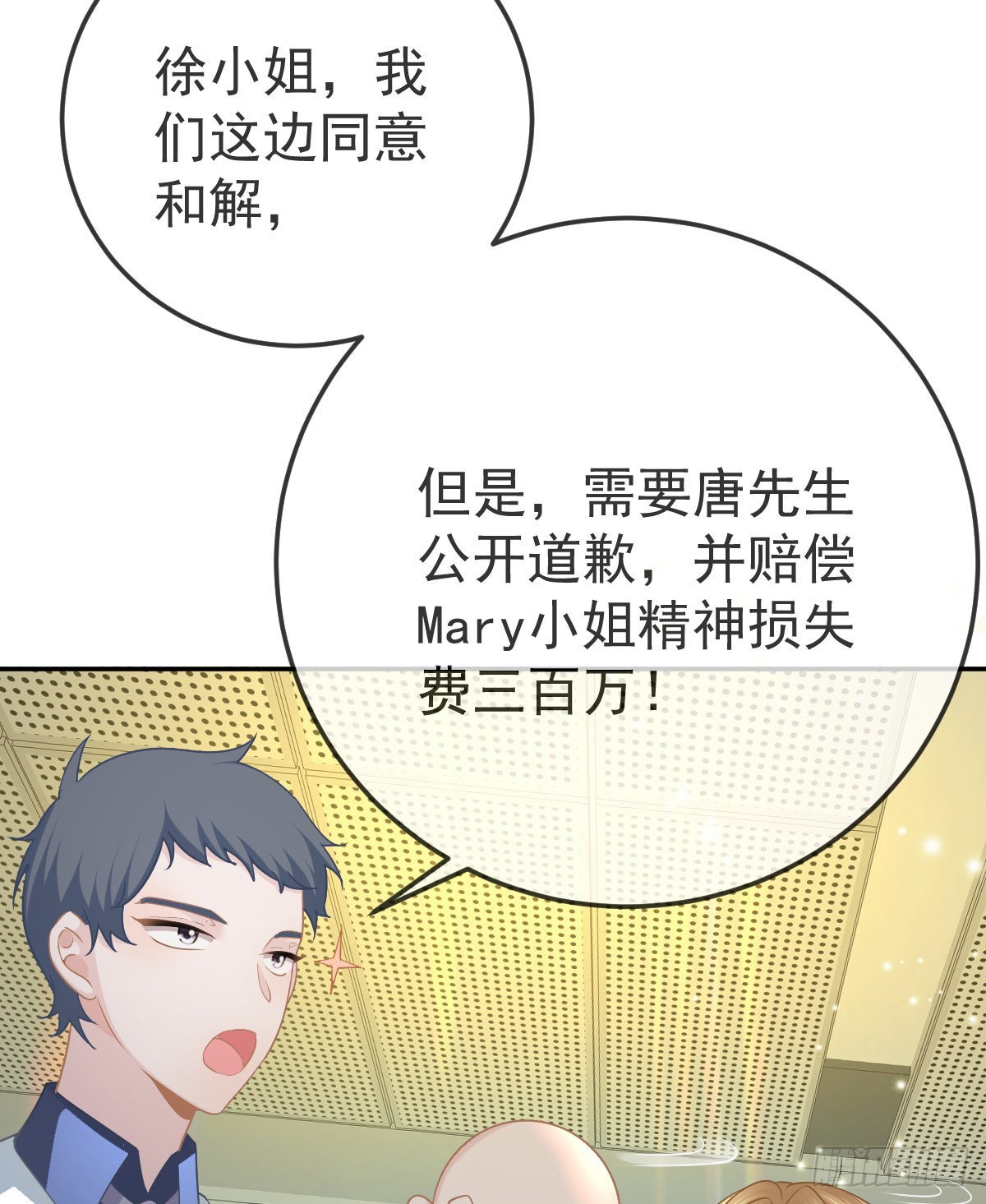 孩子五岁漫画,第87话 出售自己1图