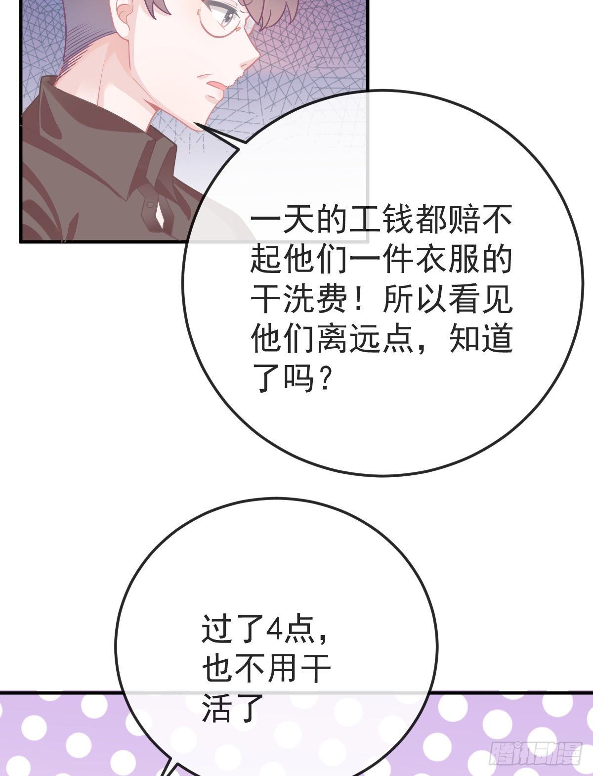 孩子五岁漫画,第34话 新目标登场2图