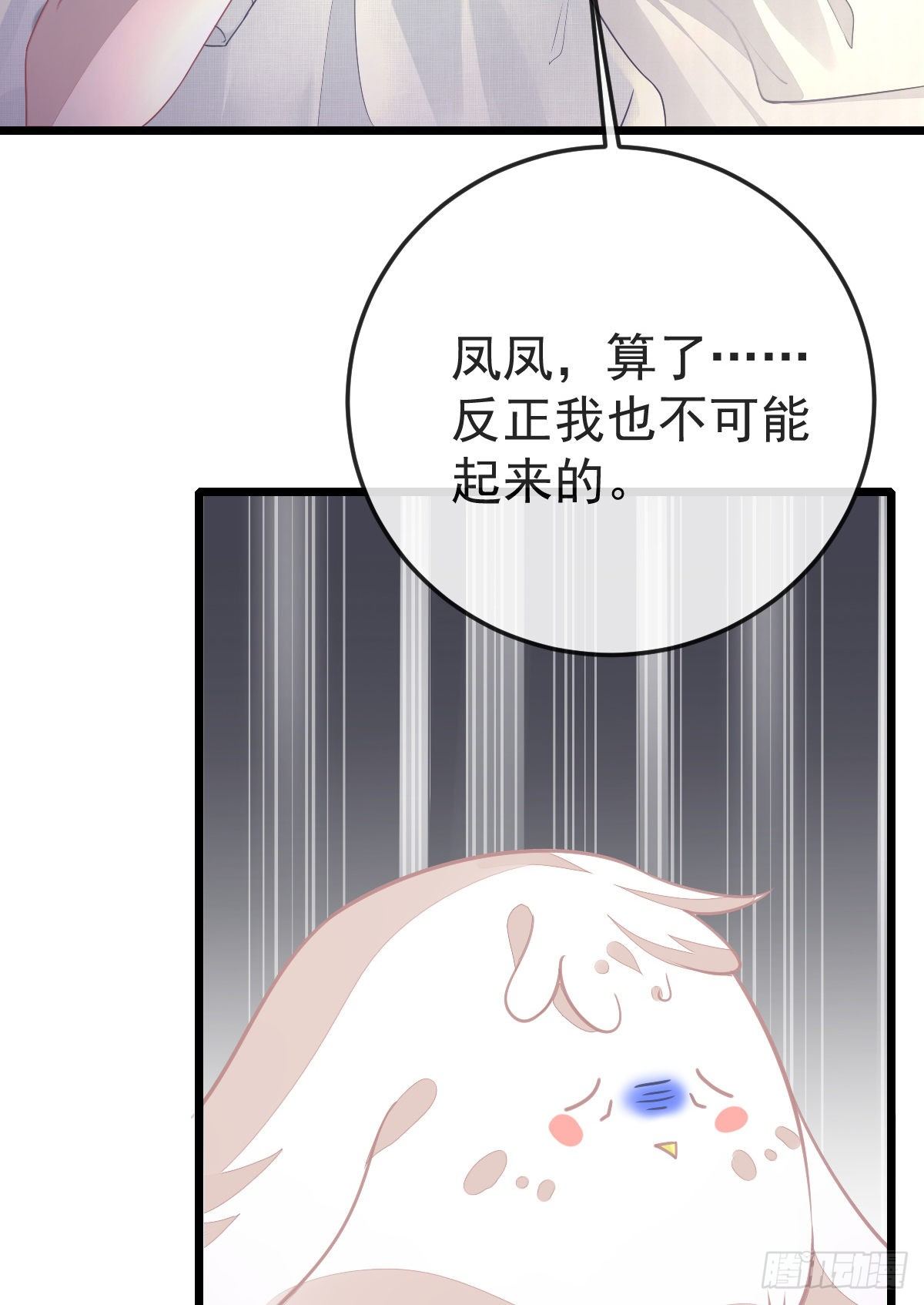 孩子五个月晚上睡觉总是哼唧漫画,第3话 你是我的人2图