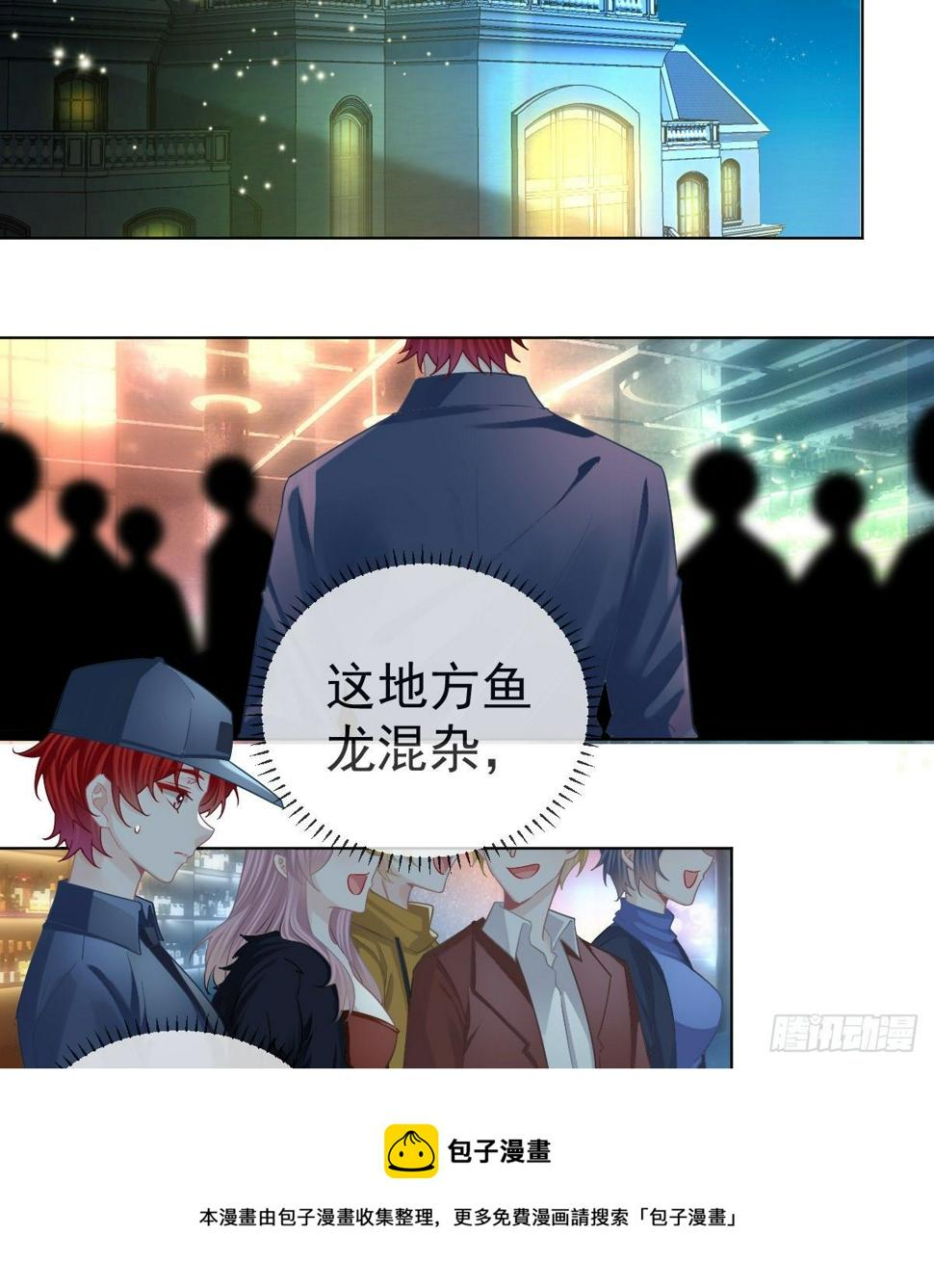 孩子五岁漫画,第66话 这个人他不要脸的1图