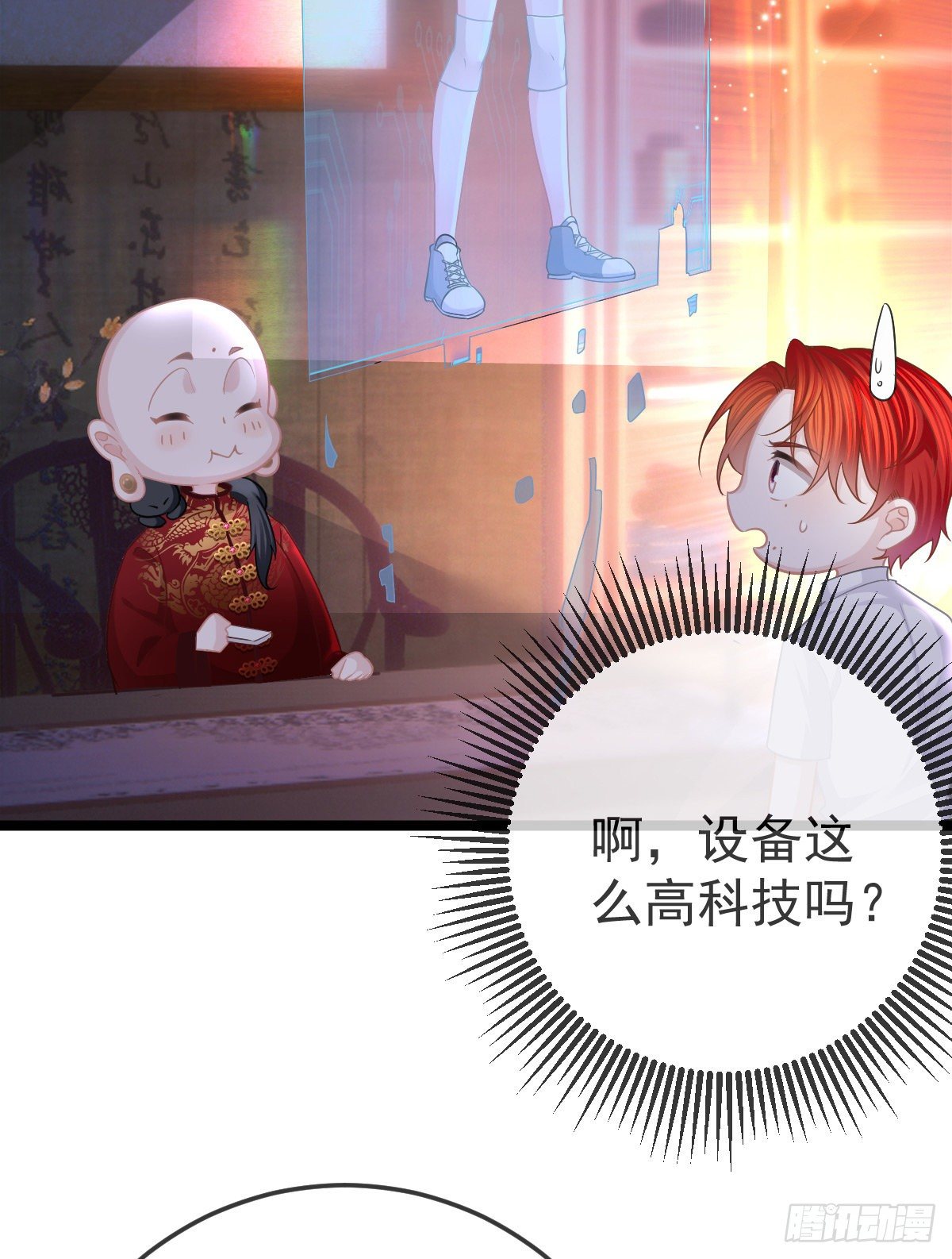 孩子五岁漫画,第24话 生死契约1图