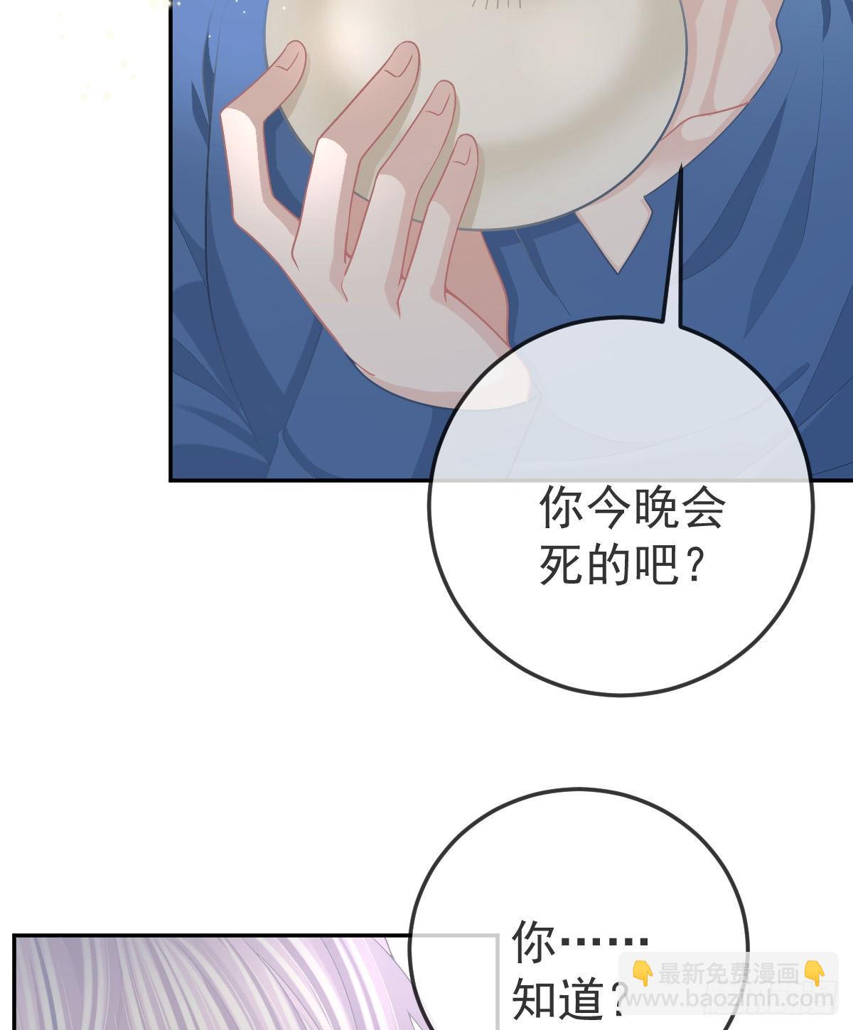 孩子五岁漫画,第86话 只有她能碰2图