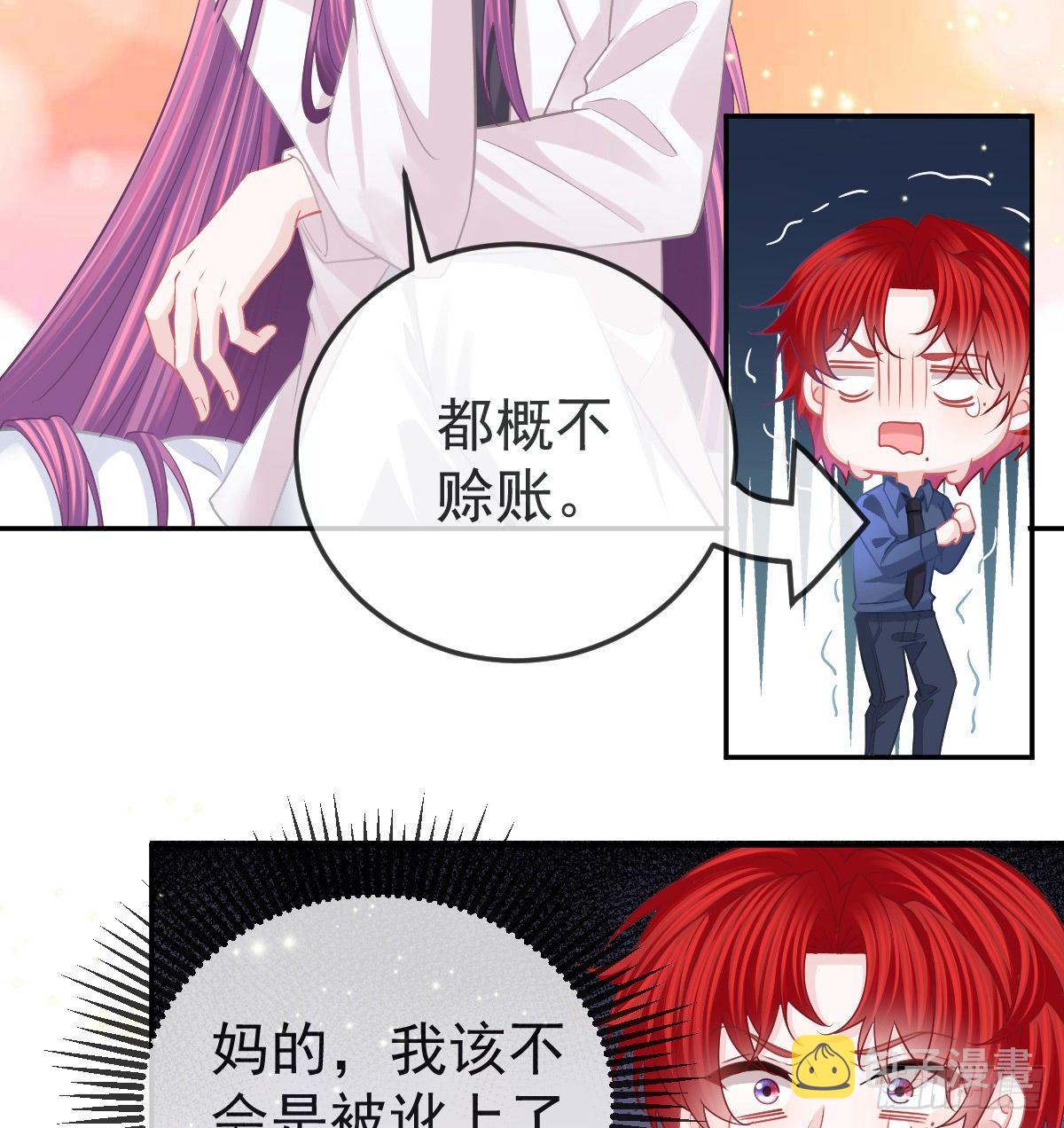 孩子五岁漫画,第60话 我已经结婚了1图
