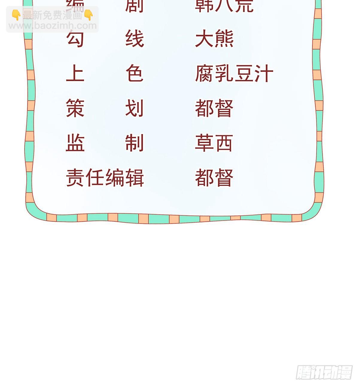 孩子五岁漫画,第102话领证1图