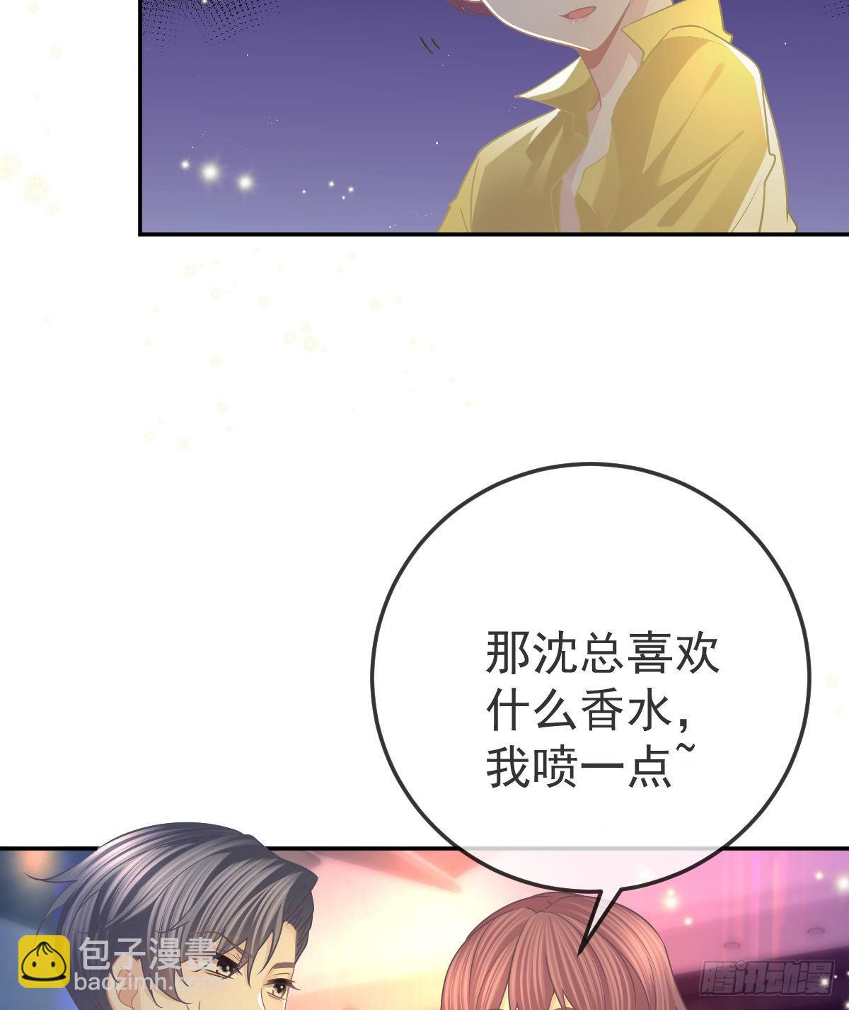 孩子五岁漫画,第71话 极品小奶狗2图