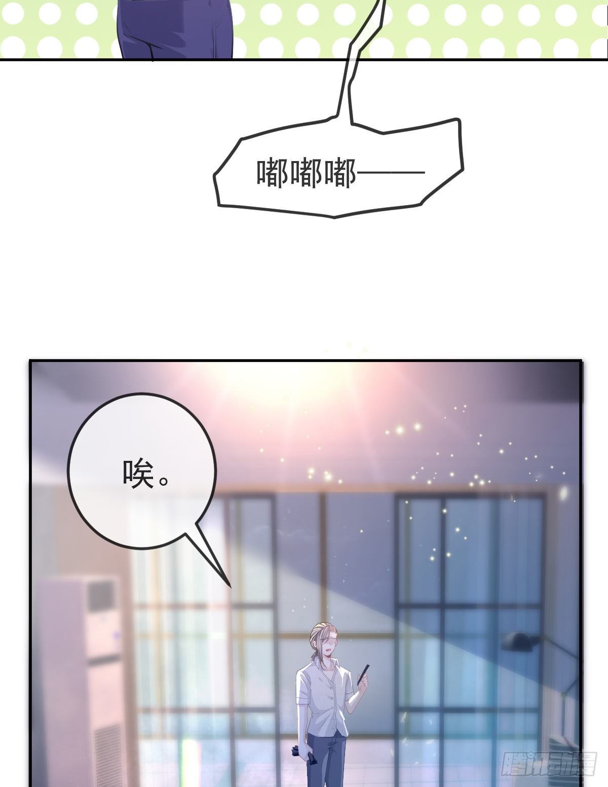 孩子五岁漫画,第15话 官人，等你哦~1图