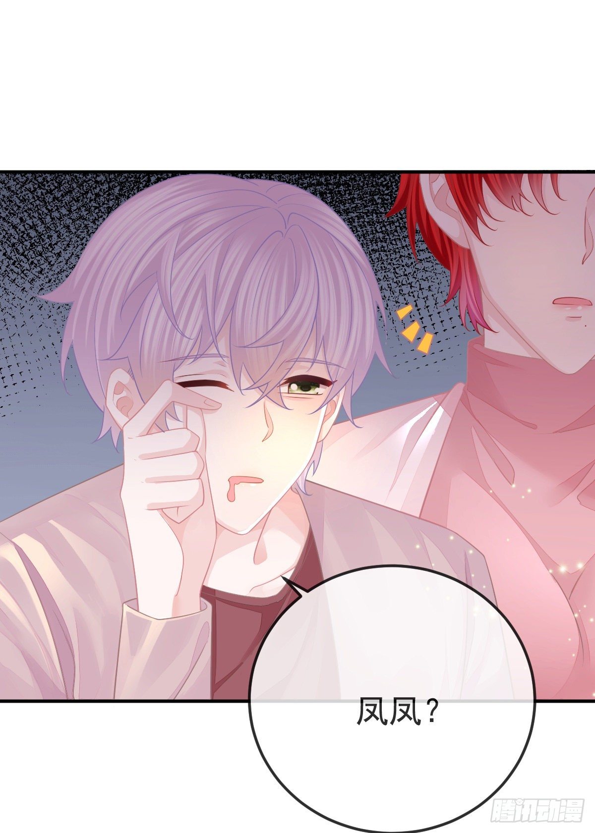 孩子五个月拉肚子又吐什么情况漫画,第32话 男孩子也需要保护2图