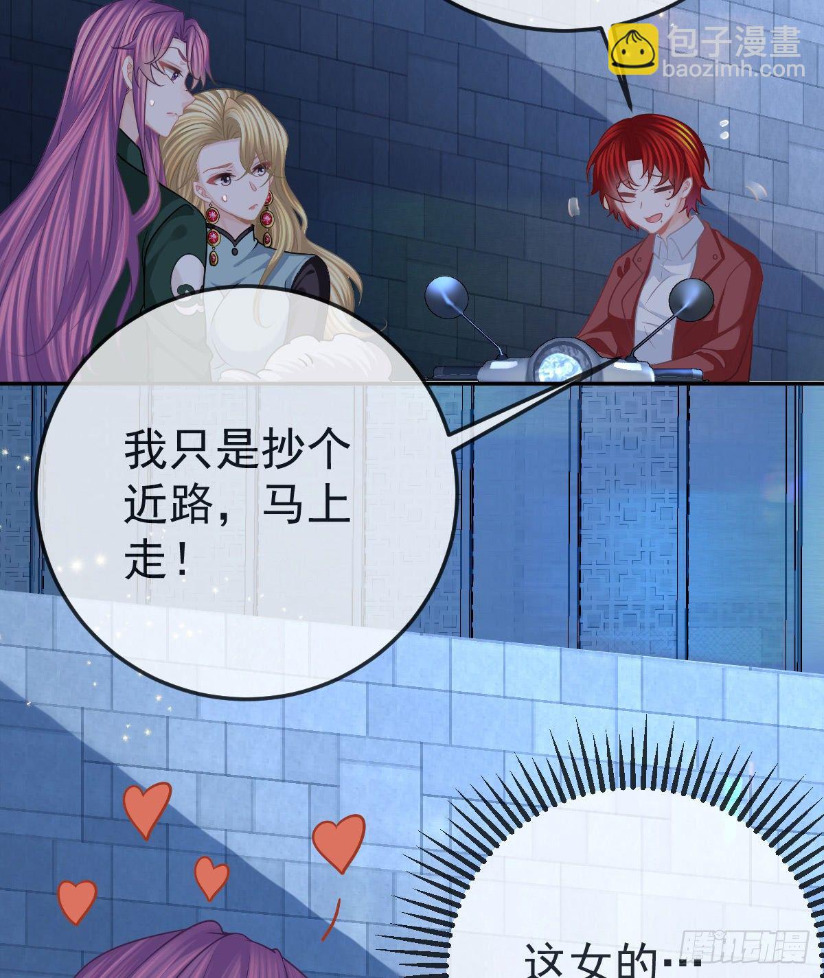 孩子五个月拉肚子又吐什么情况漫画,第44话 头牌的特殊技能1图