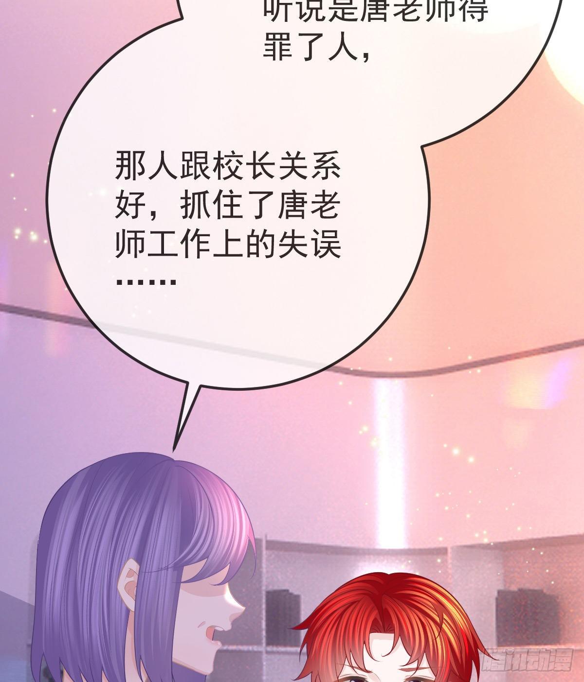 孩子五岁漫画,第27话 霸气护夫1图