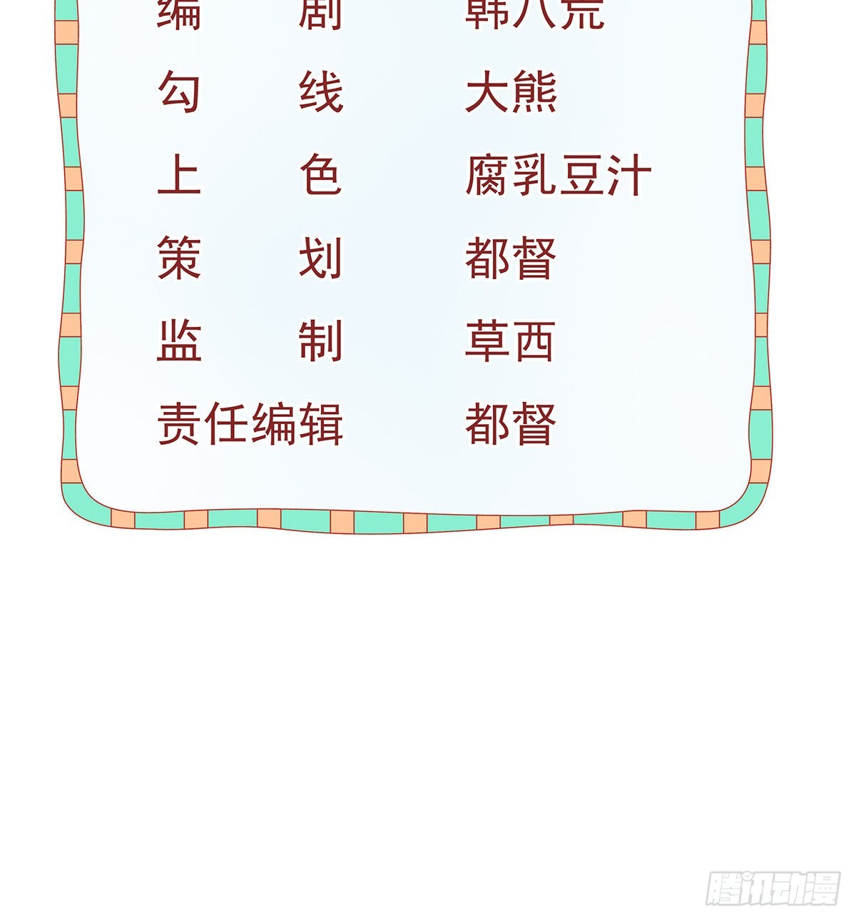 孩子五个月拉肚子又吐什么情况漫画,第86话 只有她能碰1图