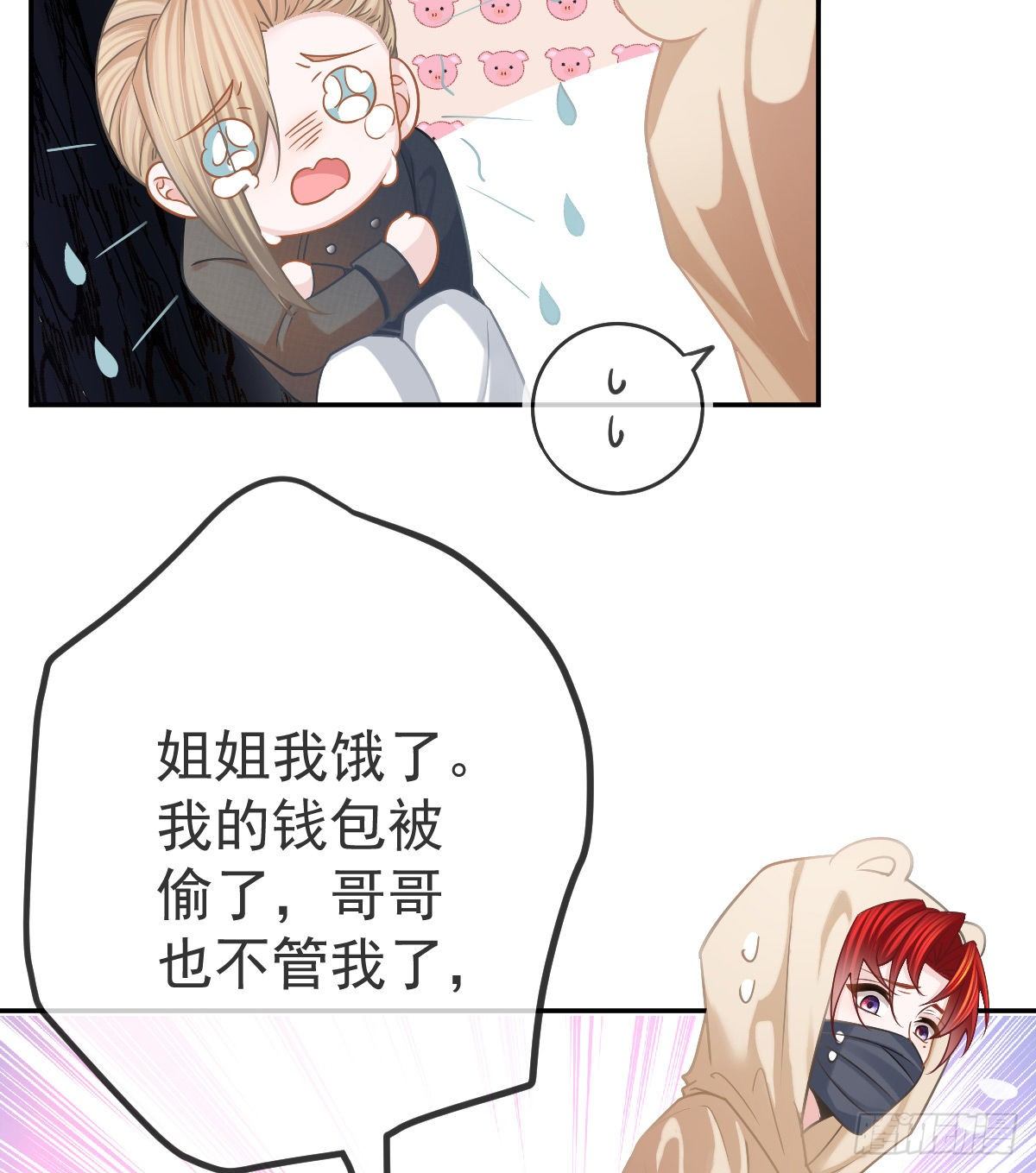 孩子五个月晚上睡觉总是哼唧漫画,第42话 心理创伤1图
