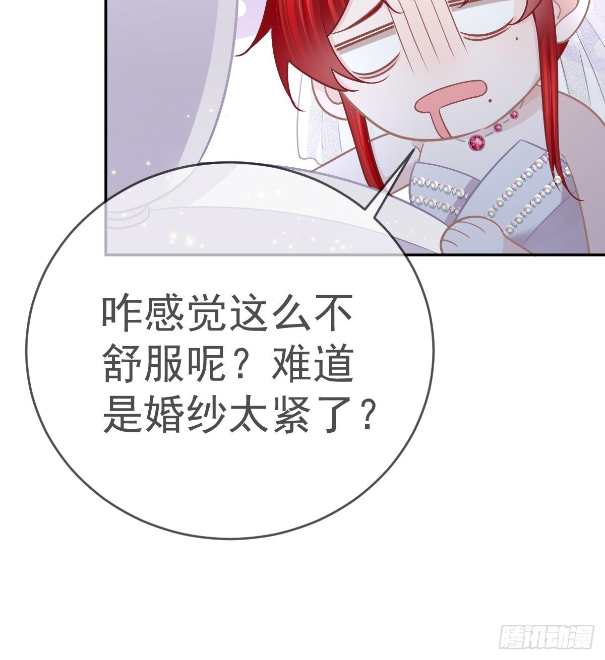 孩子五岁漫画,第102话 领证2图