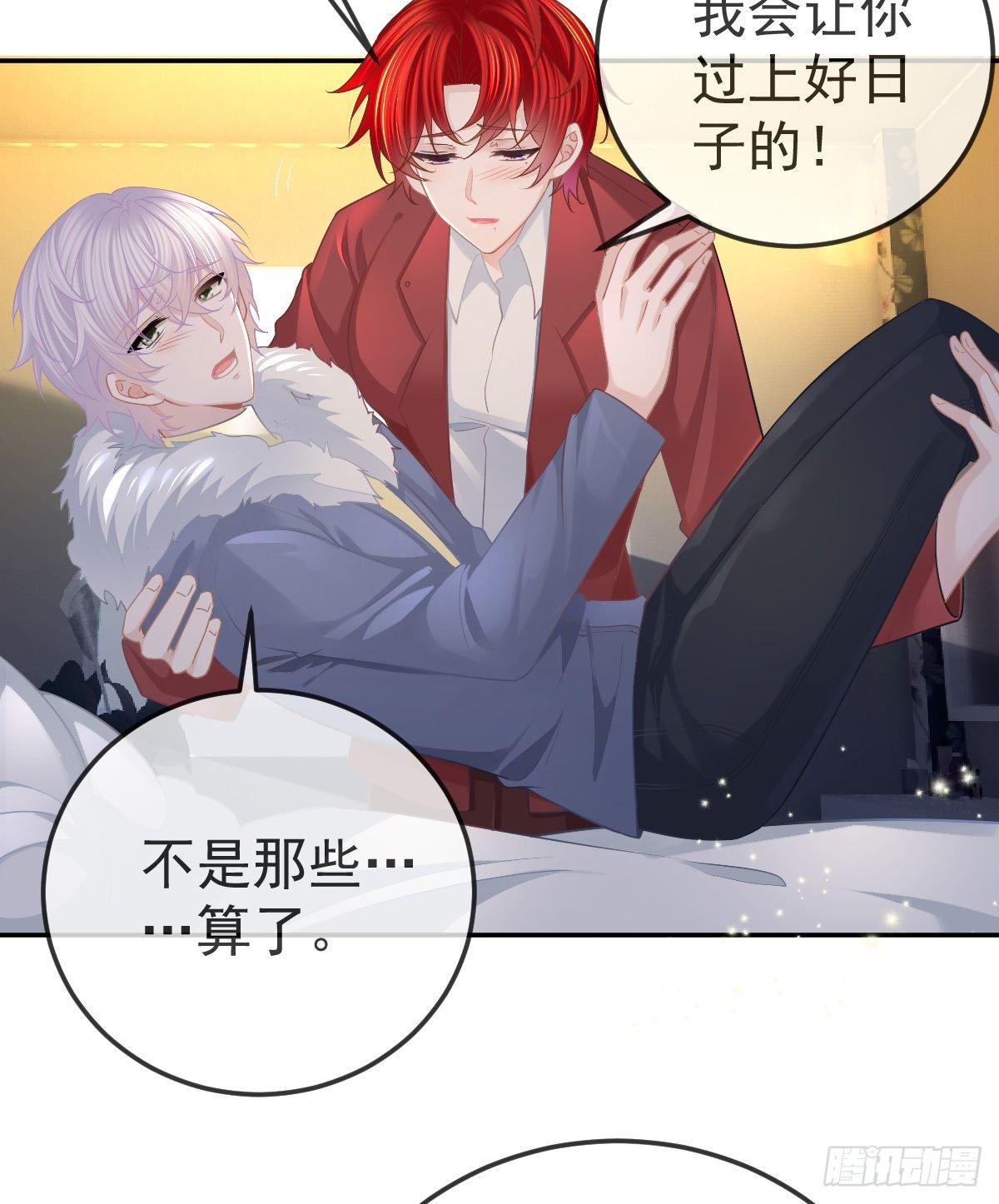 孩子五岁漫画,第46话 坦白2图