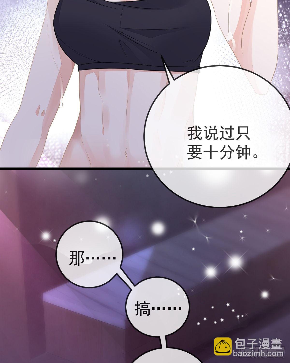 孩子五岁漫画,第6话 搞快点2图