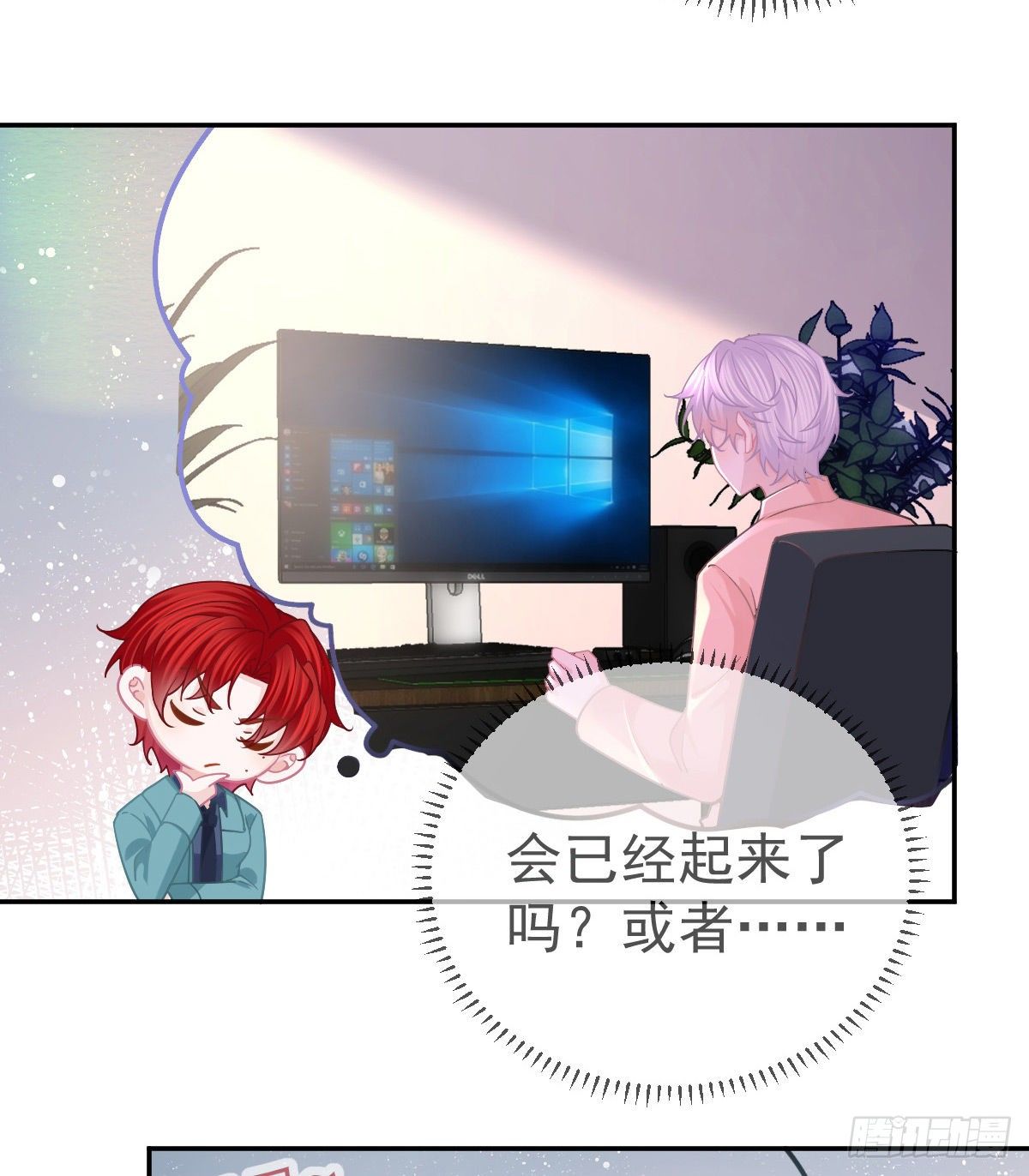 孩子五岁漫画,第65话 先做恋人2图