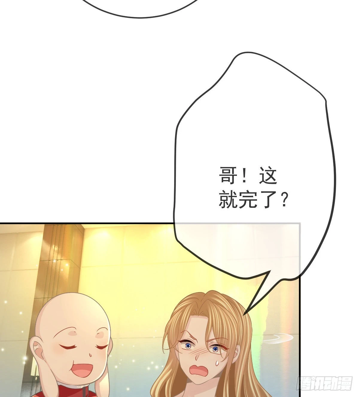 孩子五岁漫画,第91话庭审宣判2图