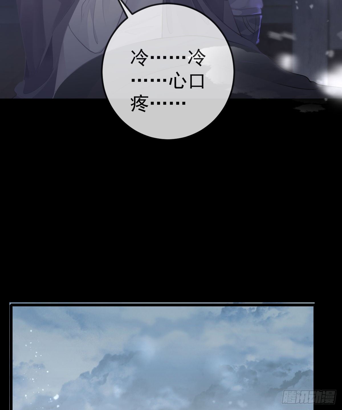 孩子五岁漫画,第9话 贫穷百事哀2图
