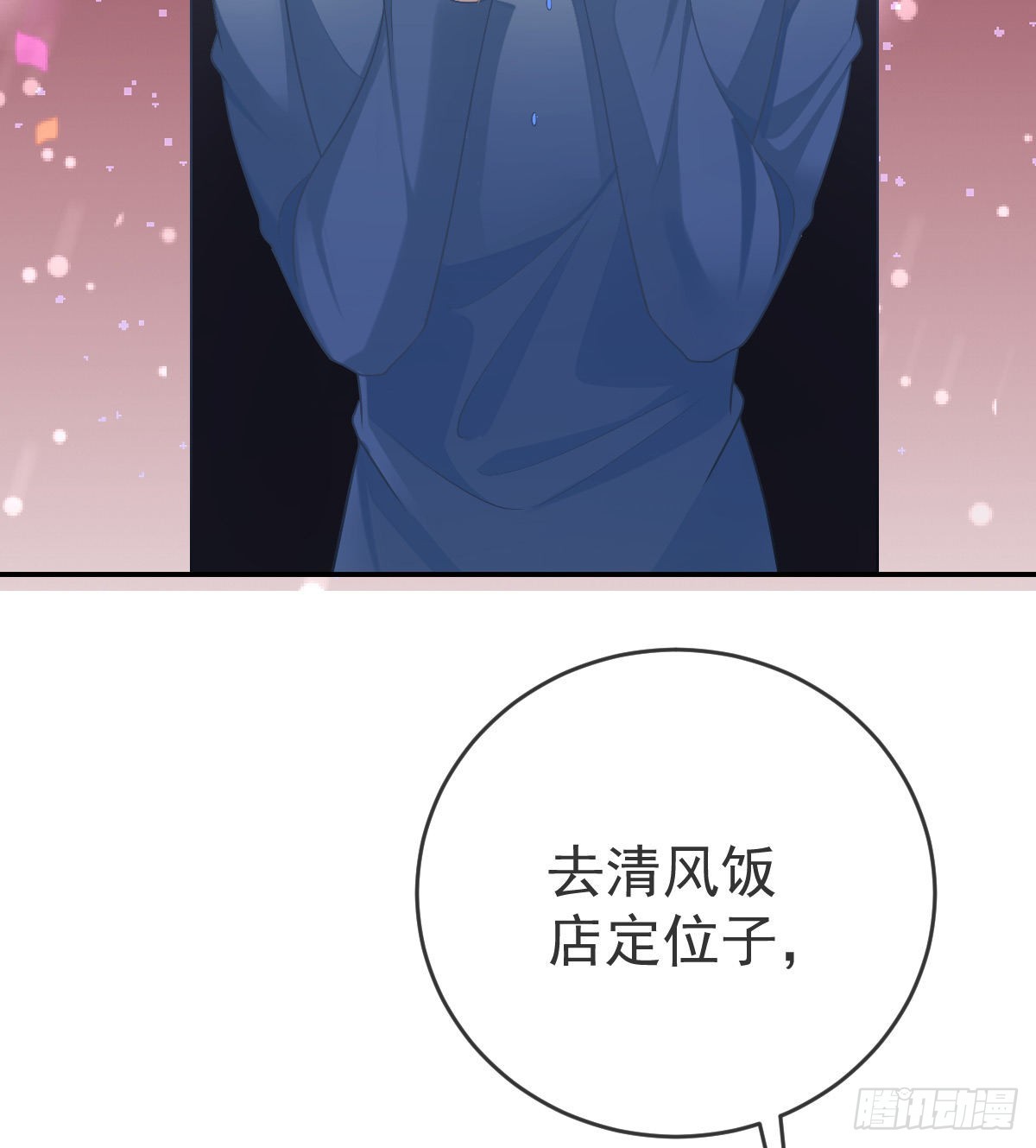 孩子五岁漫画,第91话庭审宣判2图