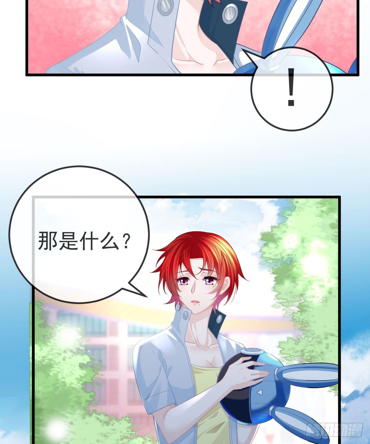 孩子五岁漫画,第10话  把腿分开1图