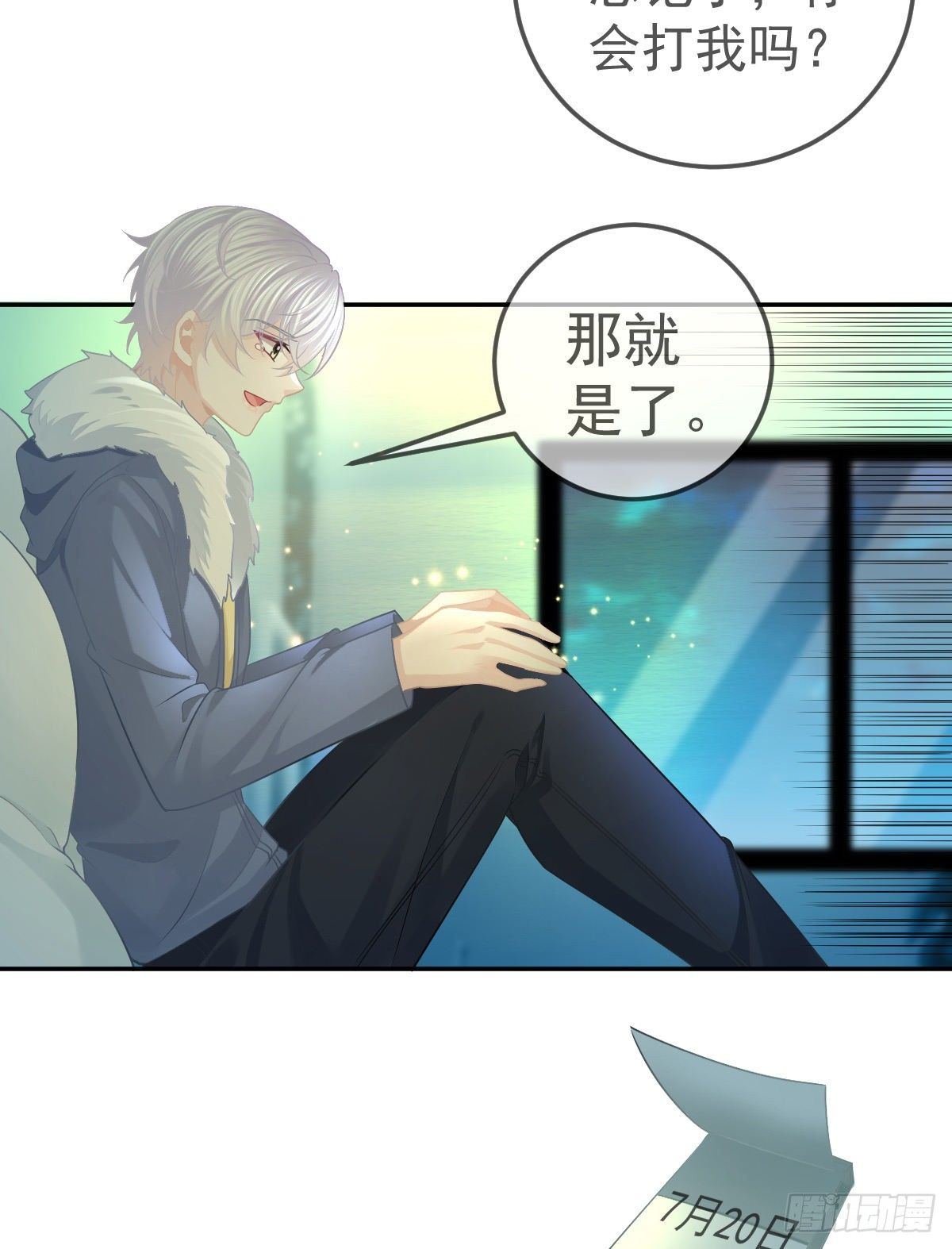 孩子五岁漫画,第46话 坦白2图