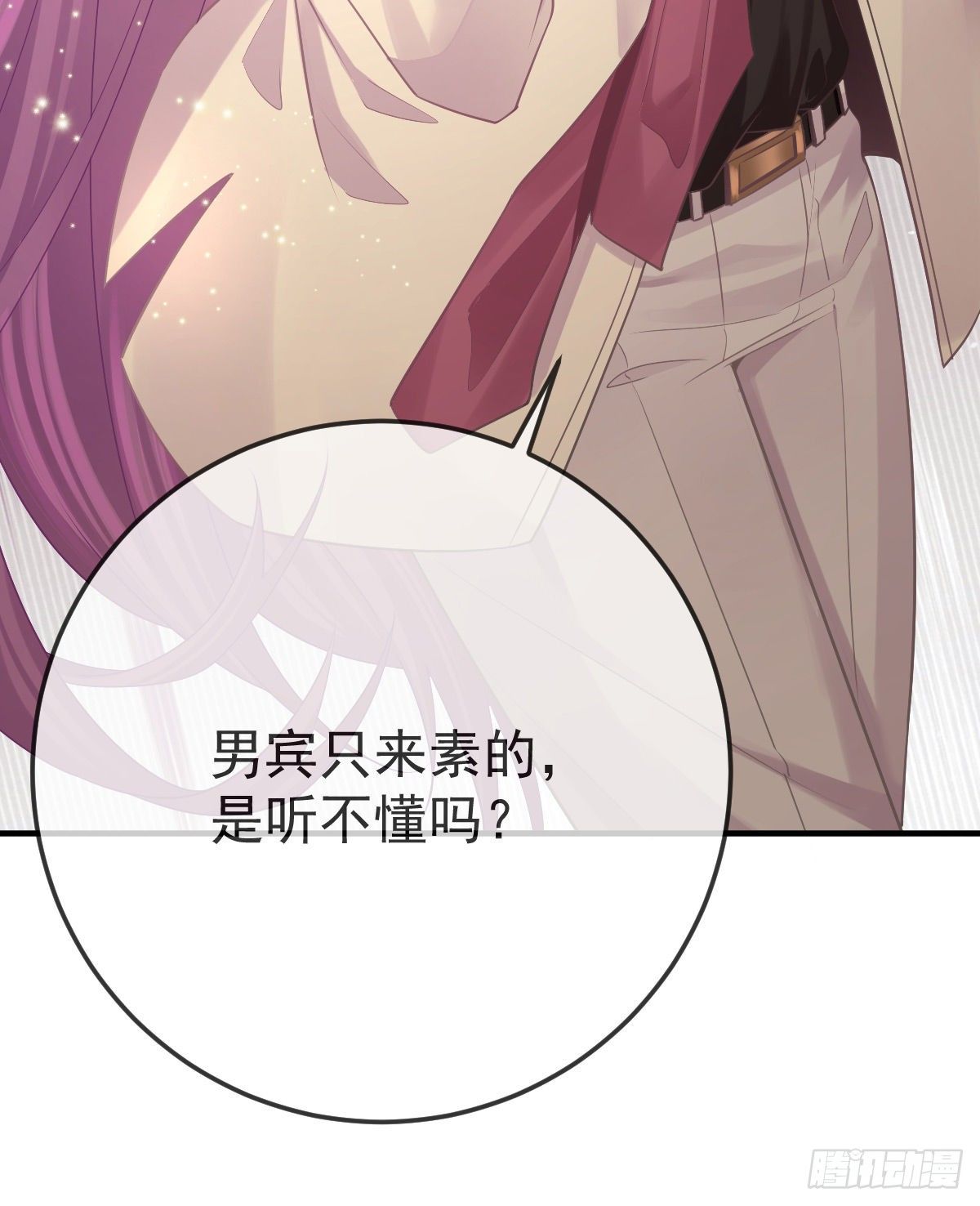 孩子五岁漫画,第34话 新目标登场2图