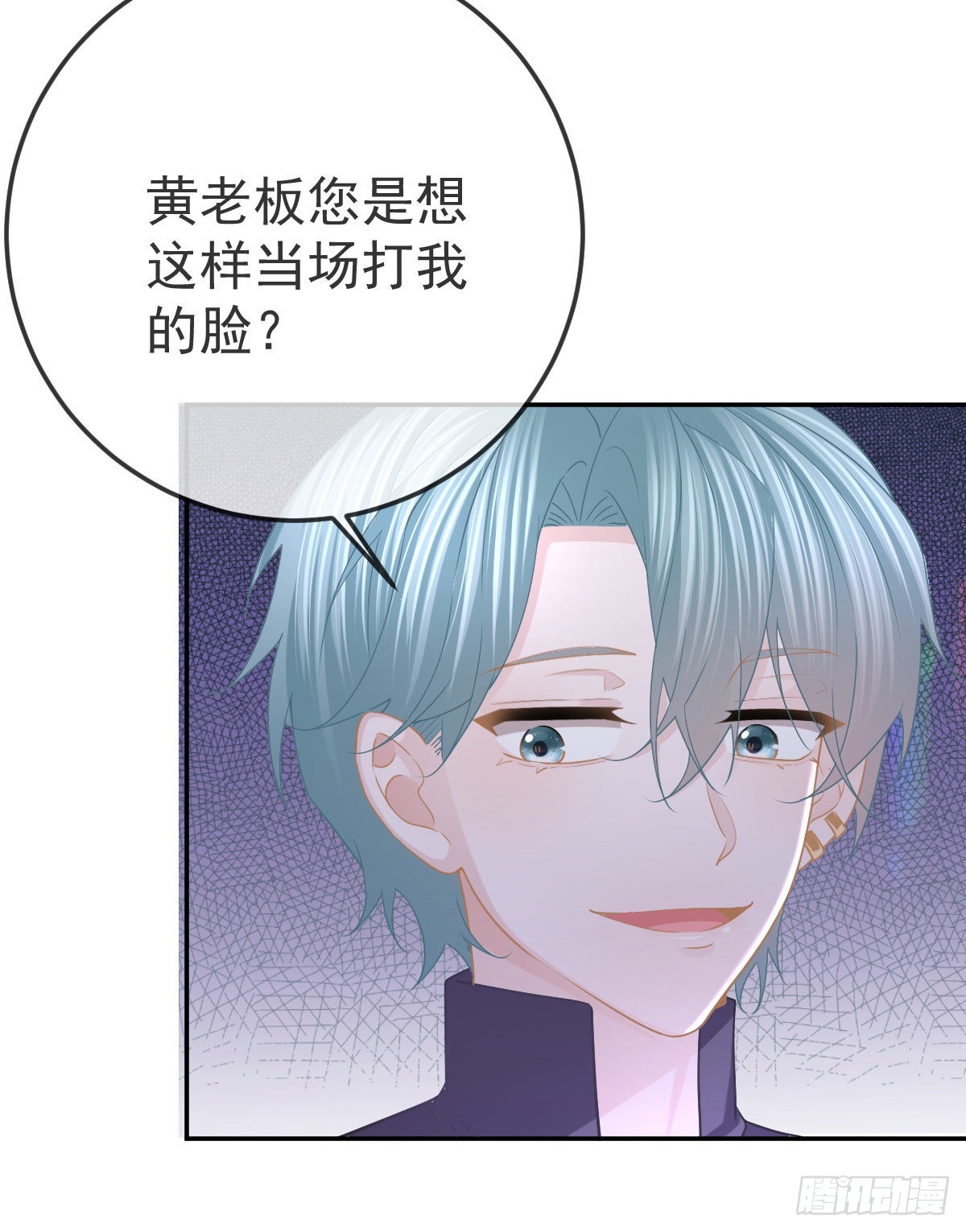 孩子五个月晚上睡觉总是哼唧漫画,第88话 离梦想最近的时候1图