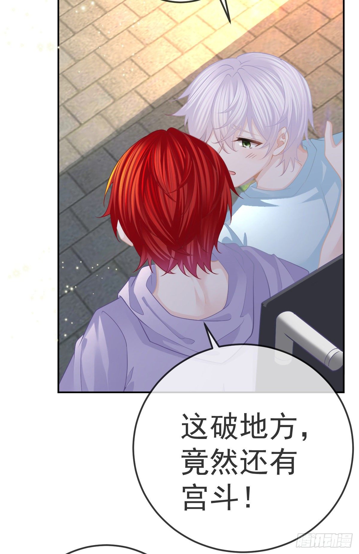 孩子五岁漫画,第28话 搞点正事2图