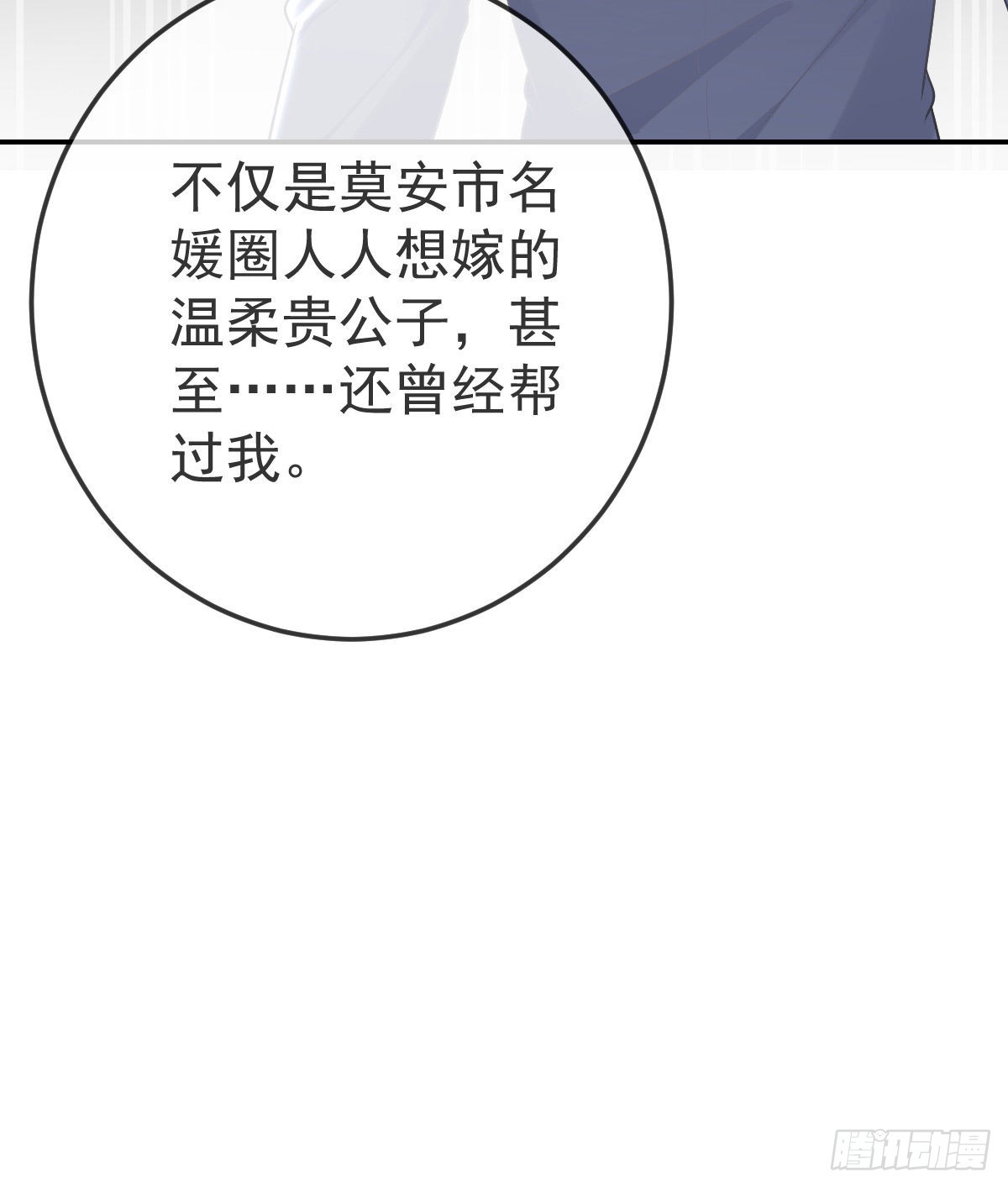 孩子五个月晚上睡觉总是哼唧漫画,第88话 离梦想最近的时候1图