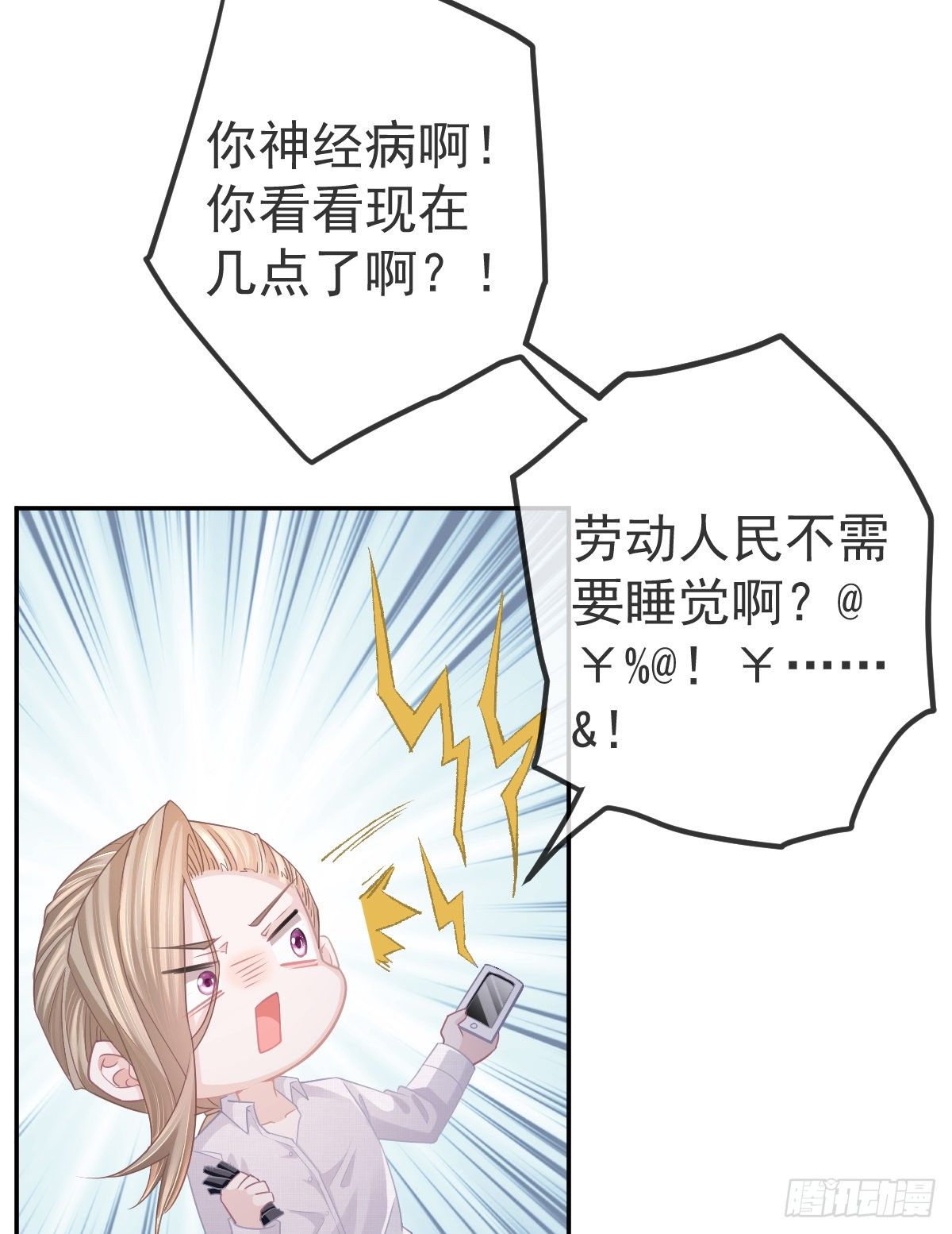 孩子五岁漫画,第15话 官人，等你哦~1图