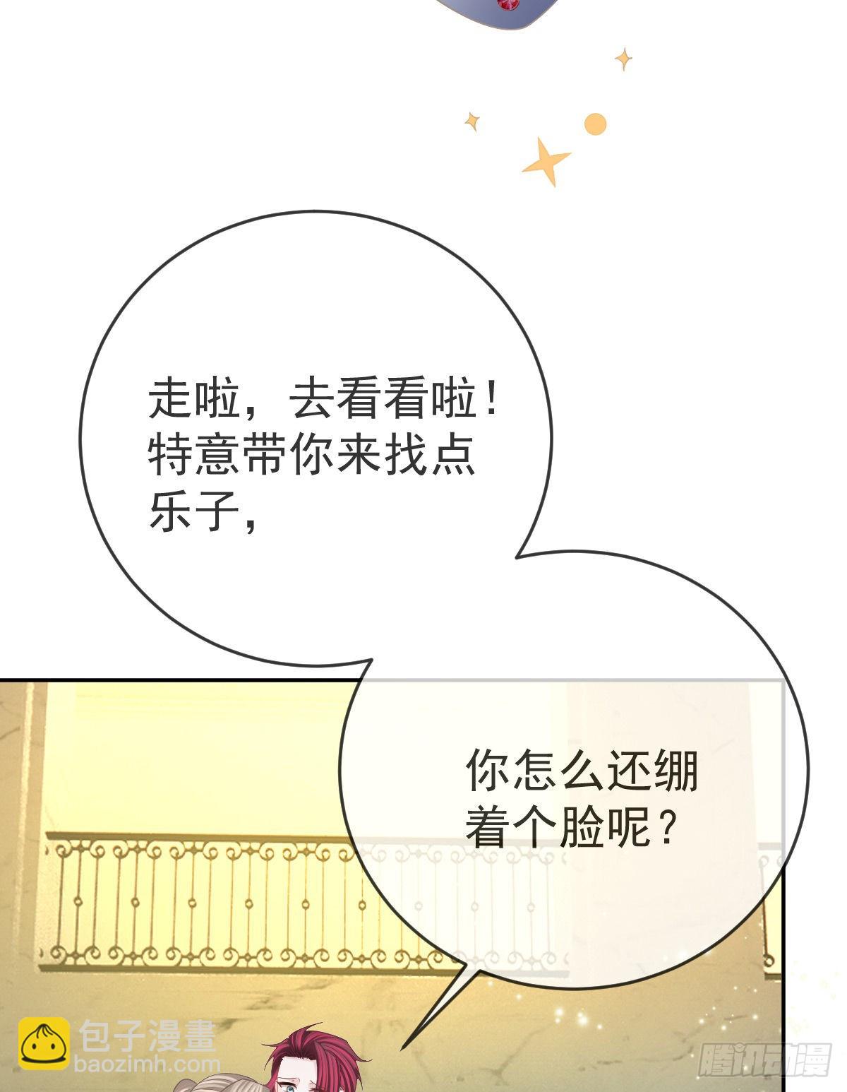 孩子五岁漫画,第92话就是她2图