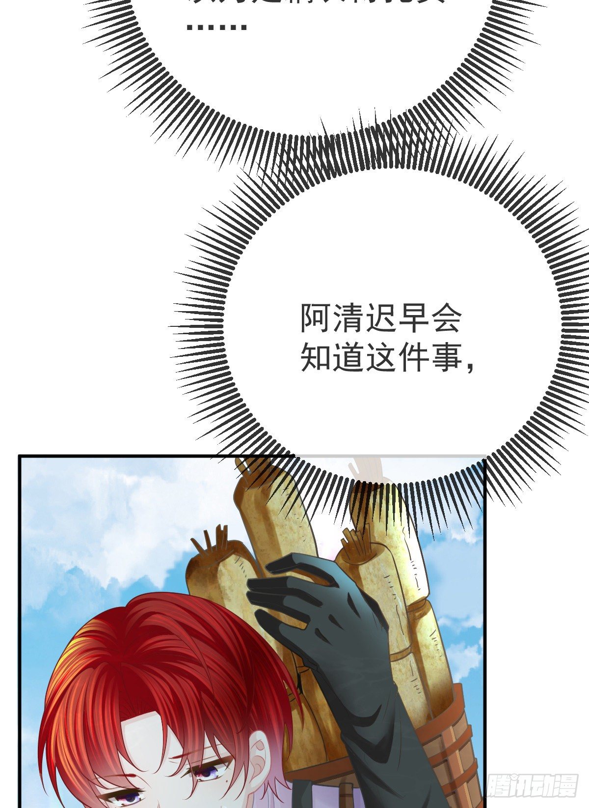 孩子五岁漫画,第34话 新目标登场1图