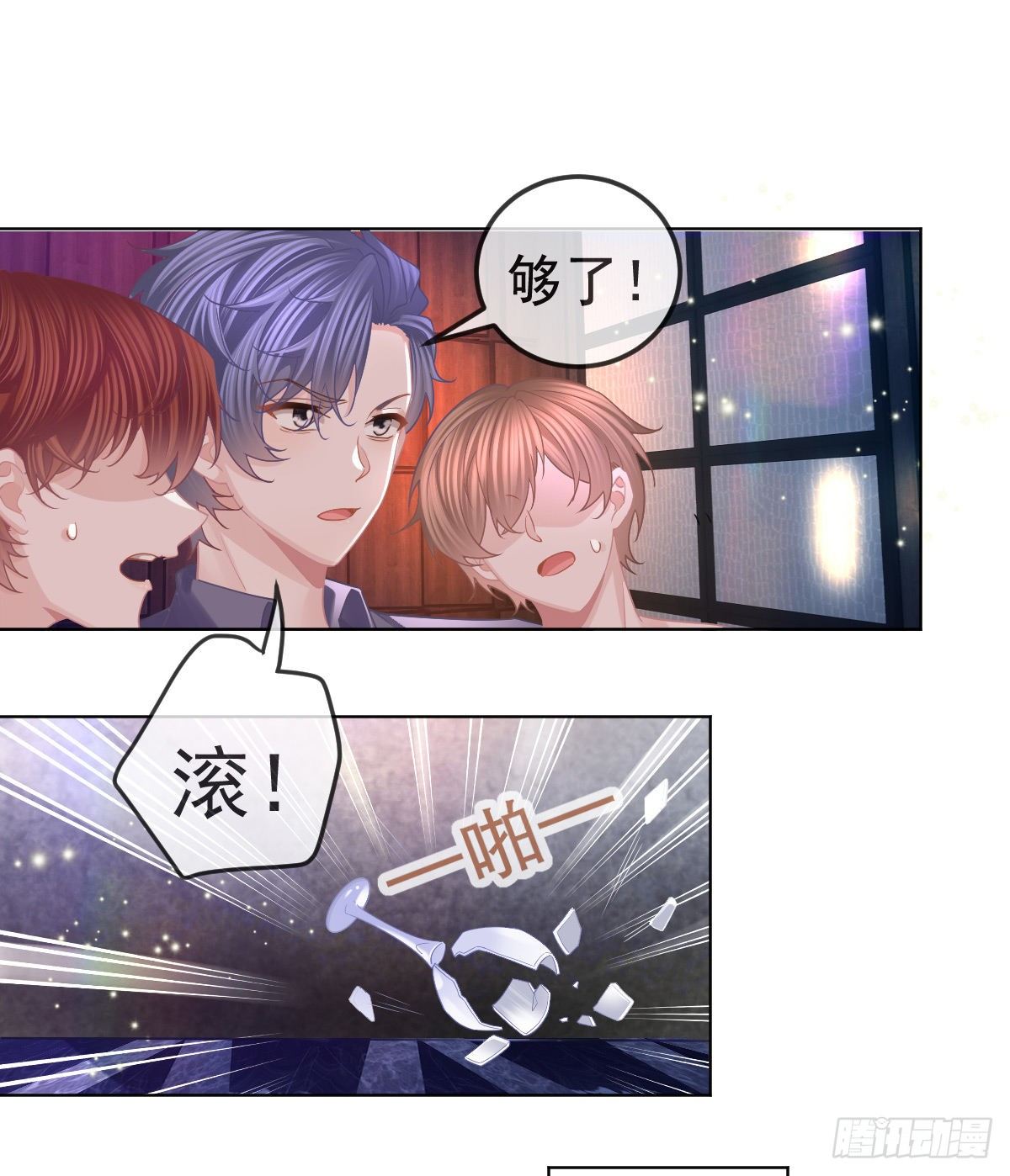 孩子五岁漫画,第66话 这个人他不要脸的1图
