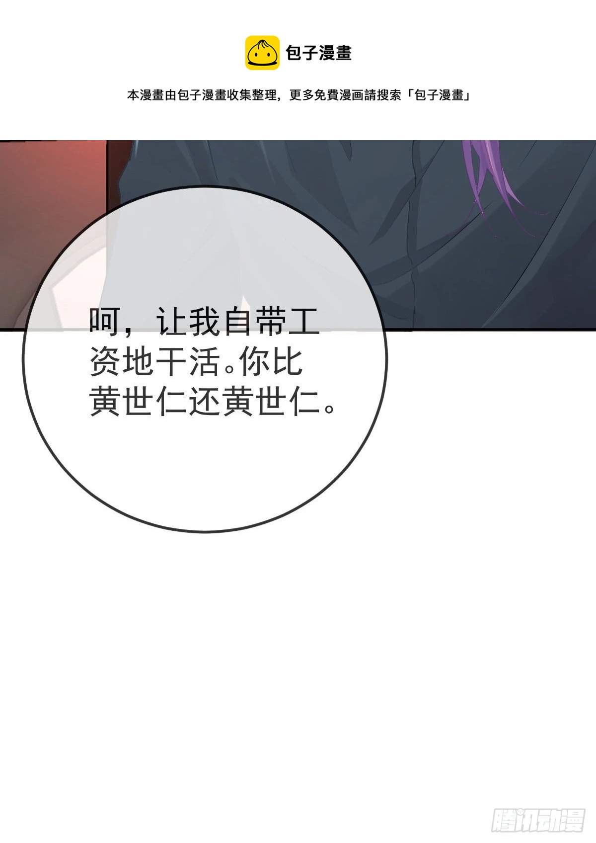 孩子五岁漫画,第79话 倒霉or缘分1图