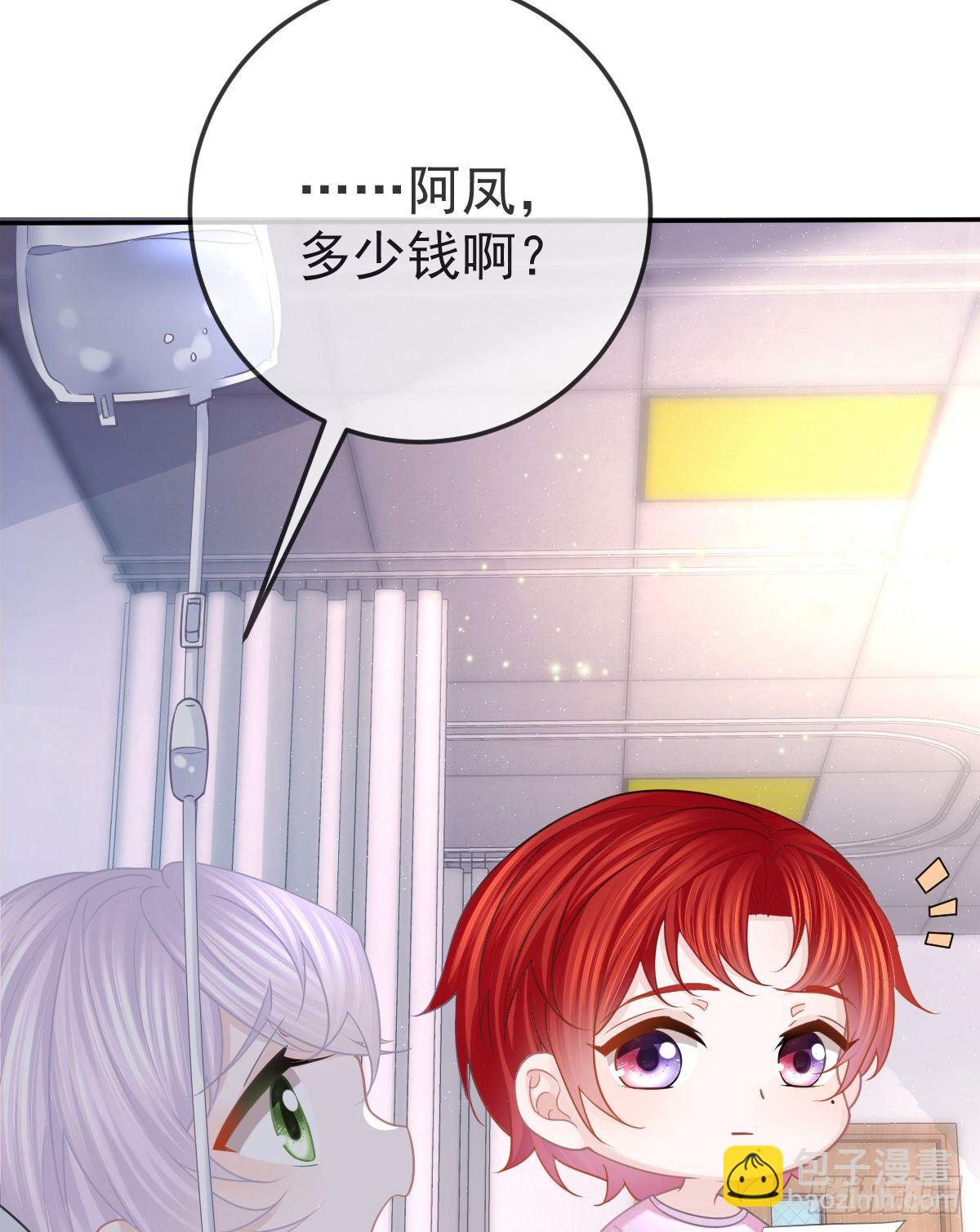 孩子五个月拉肚子又吐什么情况漫画,第13话 他是我的爱人1图