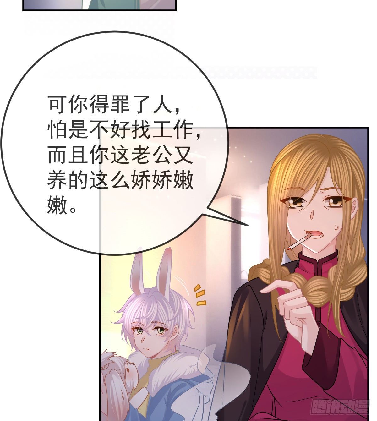 孩子五岁漫画,第52话 只要你快乐2图
