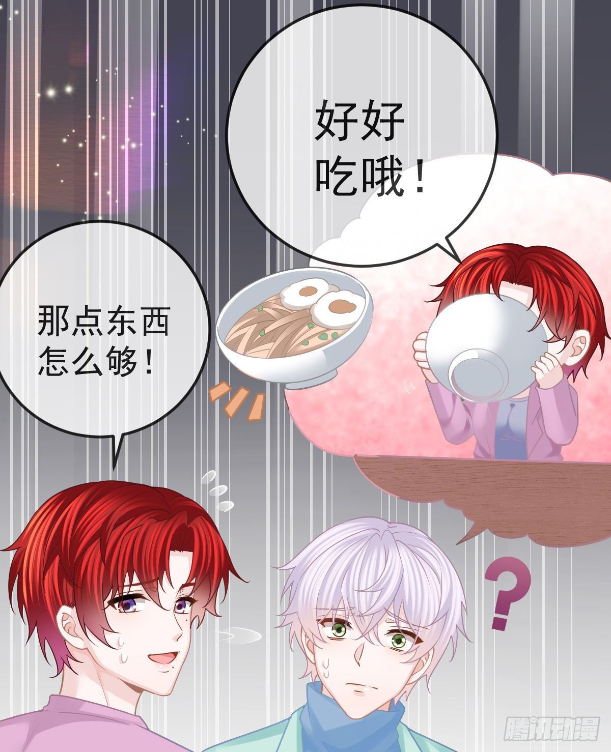 孩子五岁漫画,第40话 阿清起疑2图