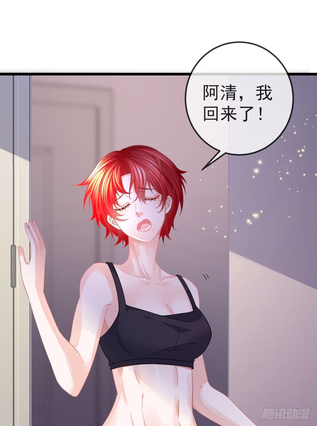 孩子五岁漫画,第6话 搞快点2图