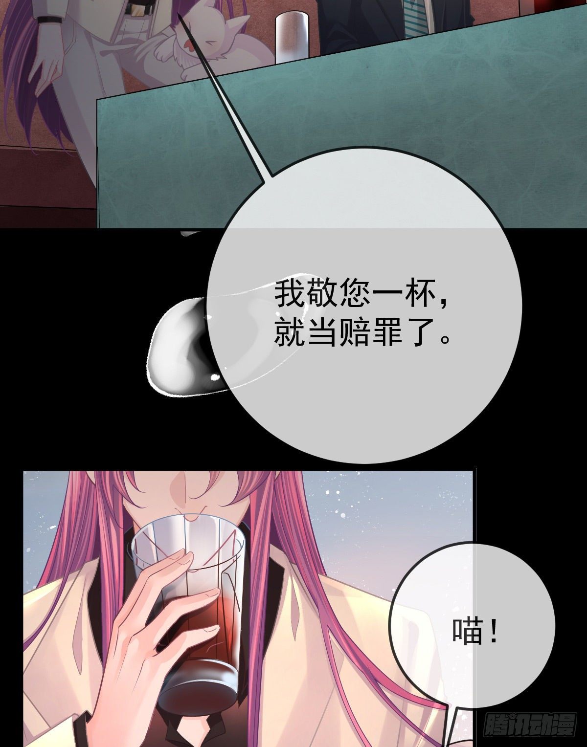 孩子五个月拉肚子又吐什么情况漫画,第35话 需要服务吗？2图