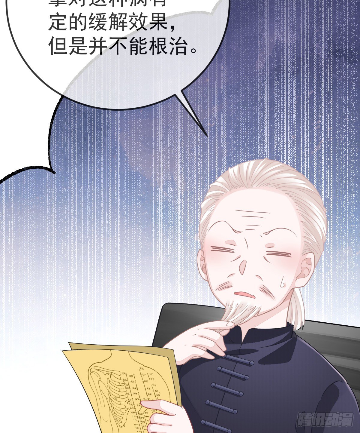 孩子五岁漫画,第8话 没有爸爸的孩子1图