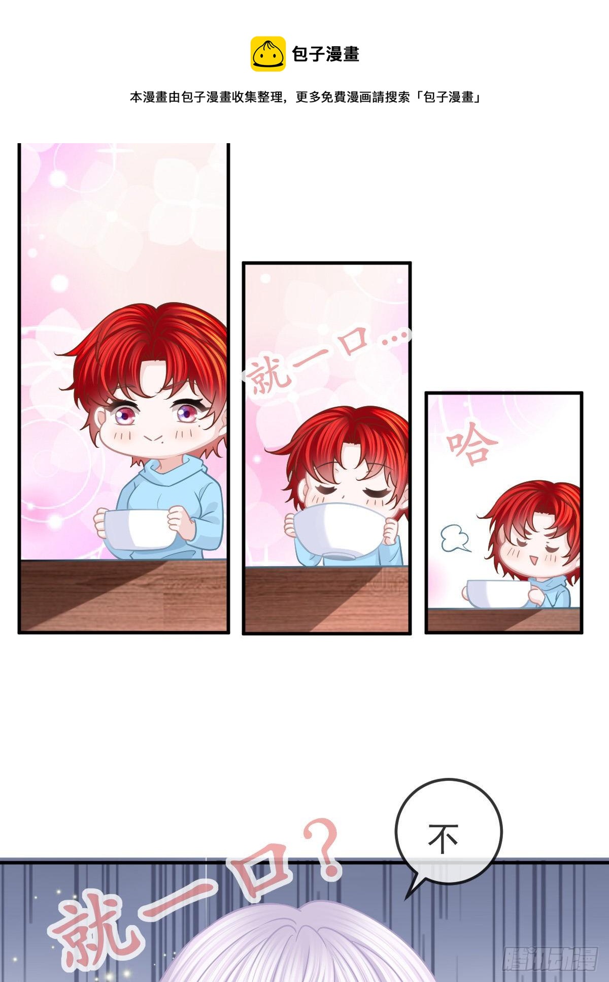 孩子五岁漫画,第37话 别那么坚强1图