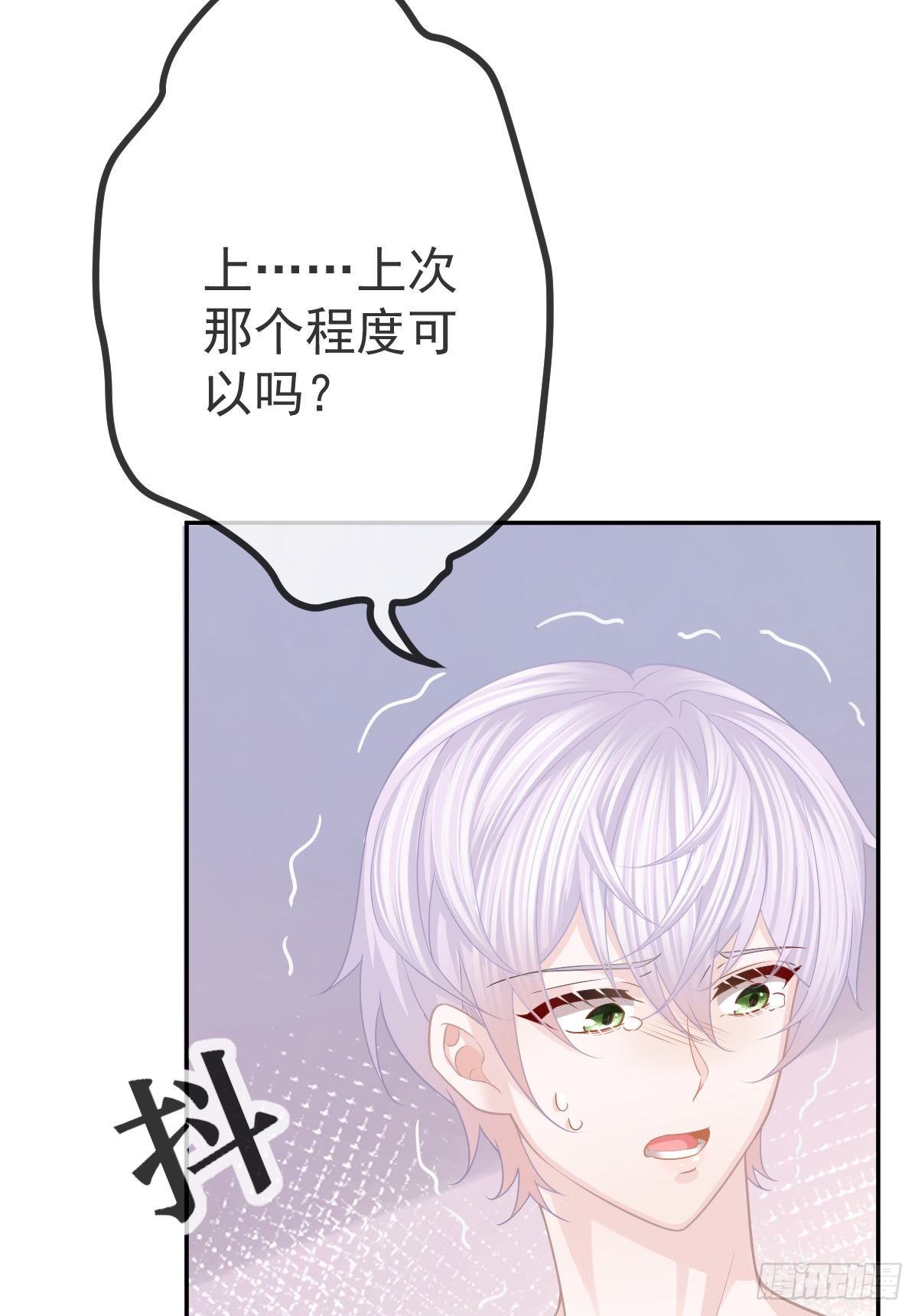 孩子五岁漫画,第23话 地下拳击俱乐部2图