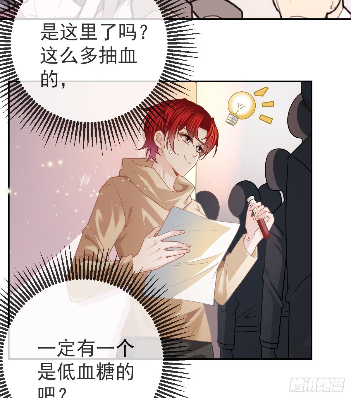 孩子五岁漫画,第42话 心理创伤2图